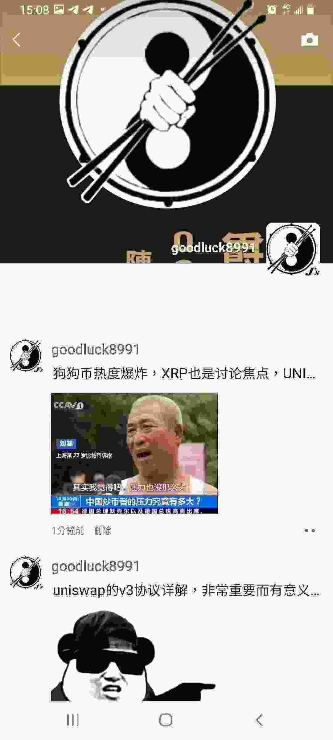 Screenshot_20210506-150811_WeChat.jpg