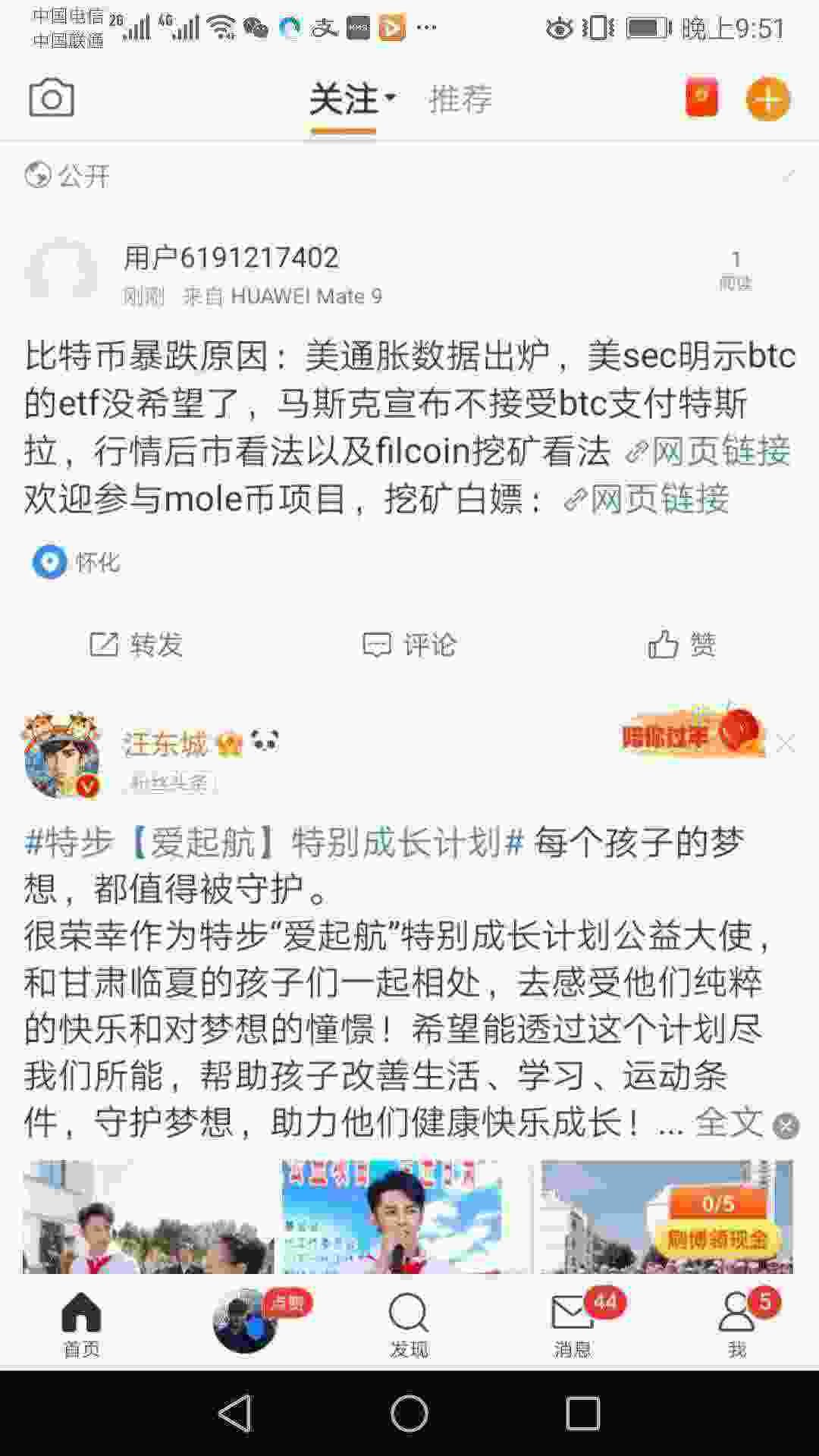 Screenshot_20210513_215139_com.sina.weibo.jpg