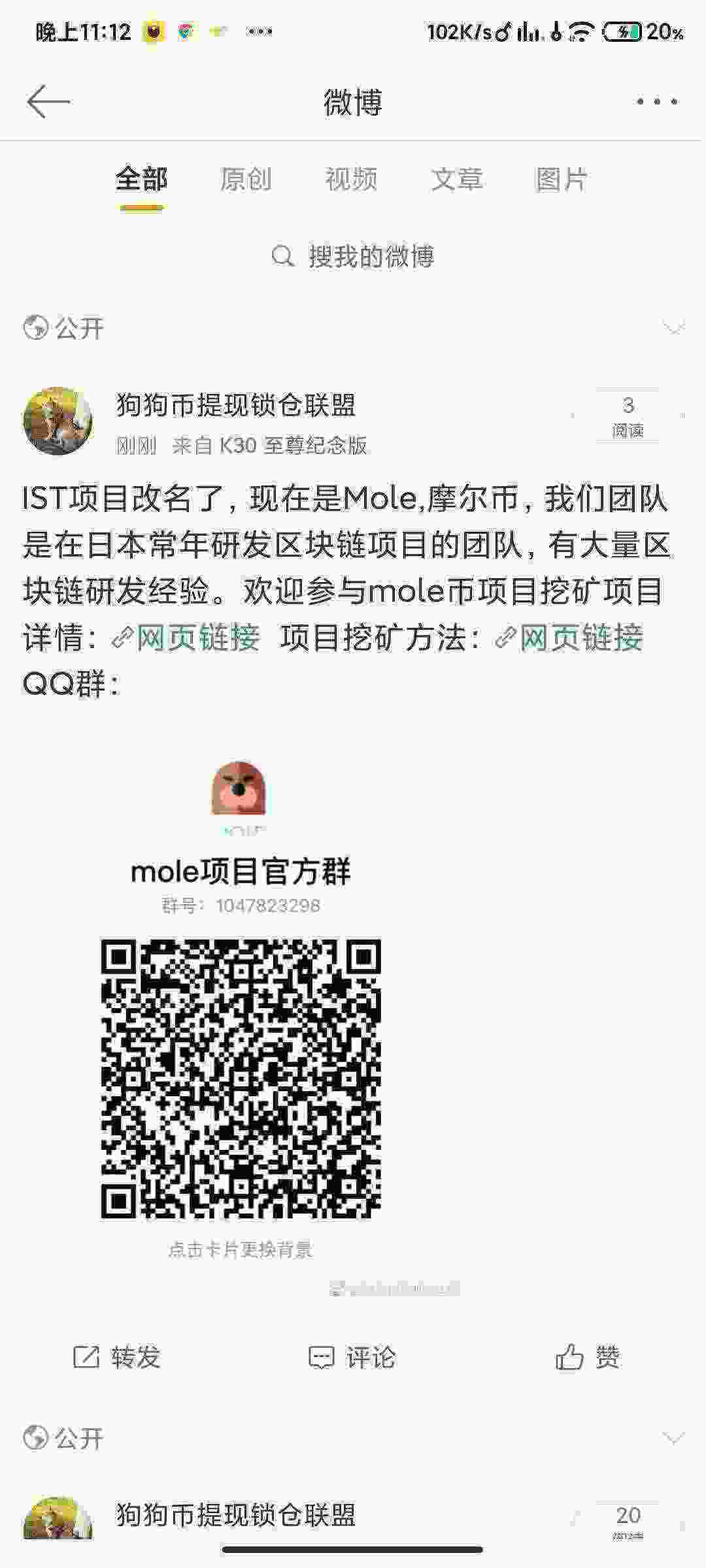 Screenshot_2021-05-16-23-12-21-563_com.sina.weibo.jpg