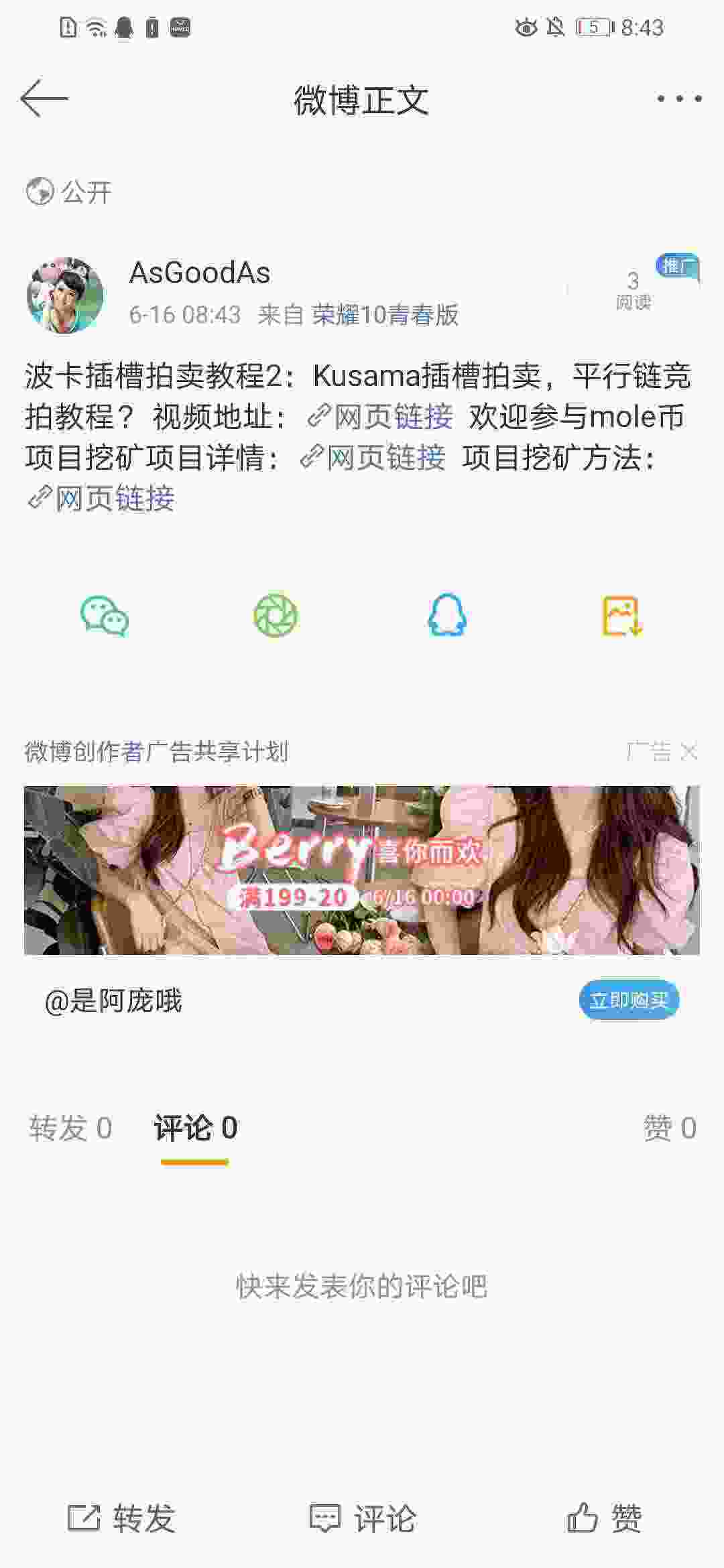 Screenshot_20210616_084320_com.sina.weibo.jpg