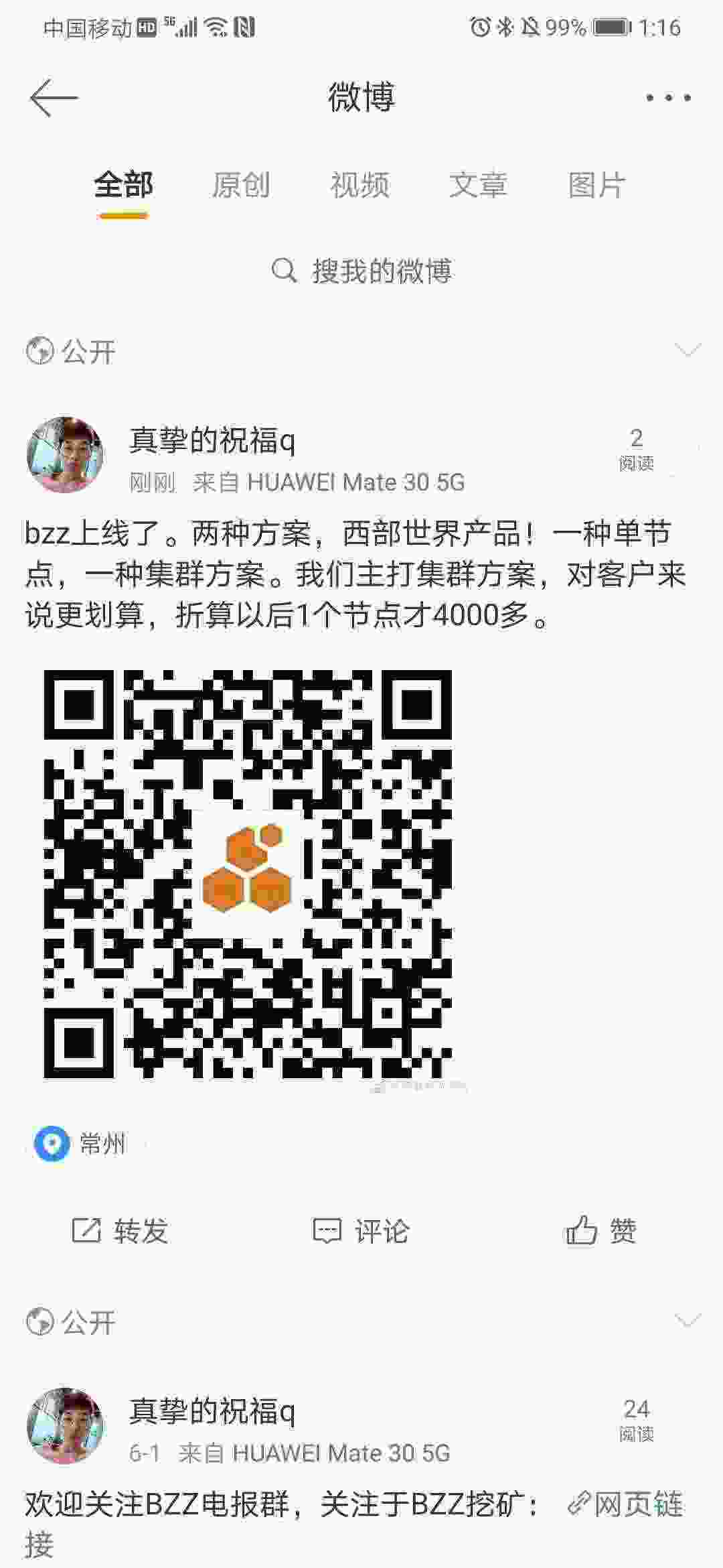 Screenshot_20210605_131614_com.sina.weibo.jpg