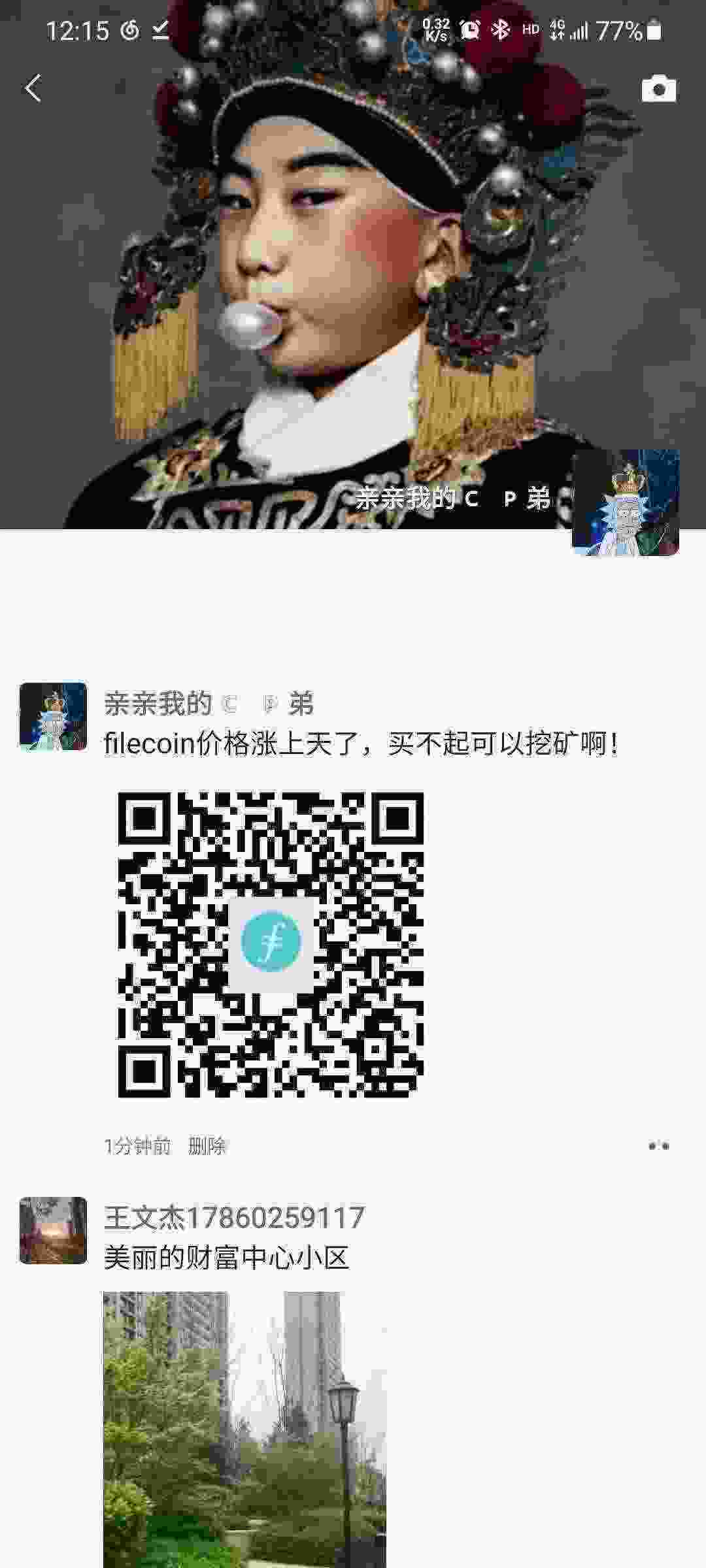 Screenshot_20210401-121553_WeChat.jpg