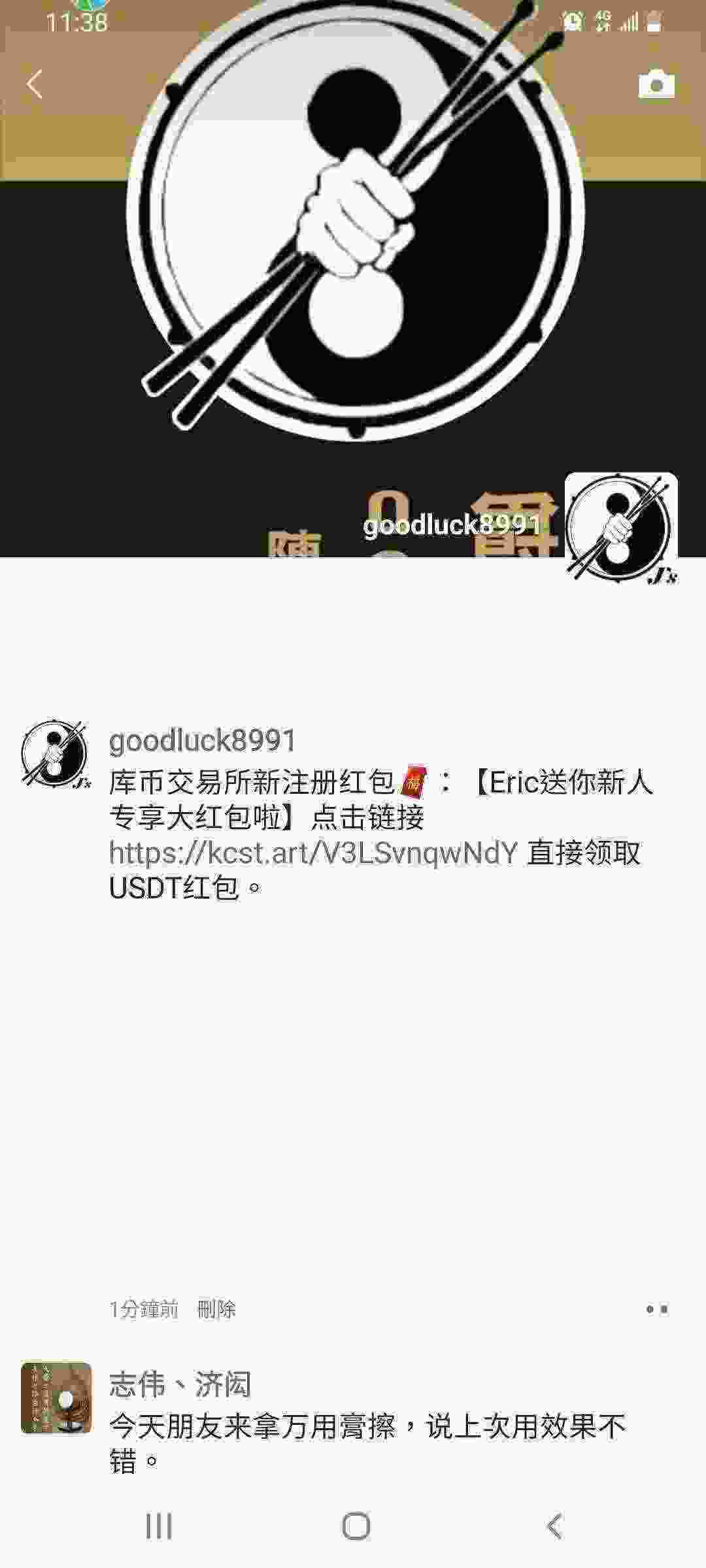 Screenshot_20210412-113818_WeChat.jpg