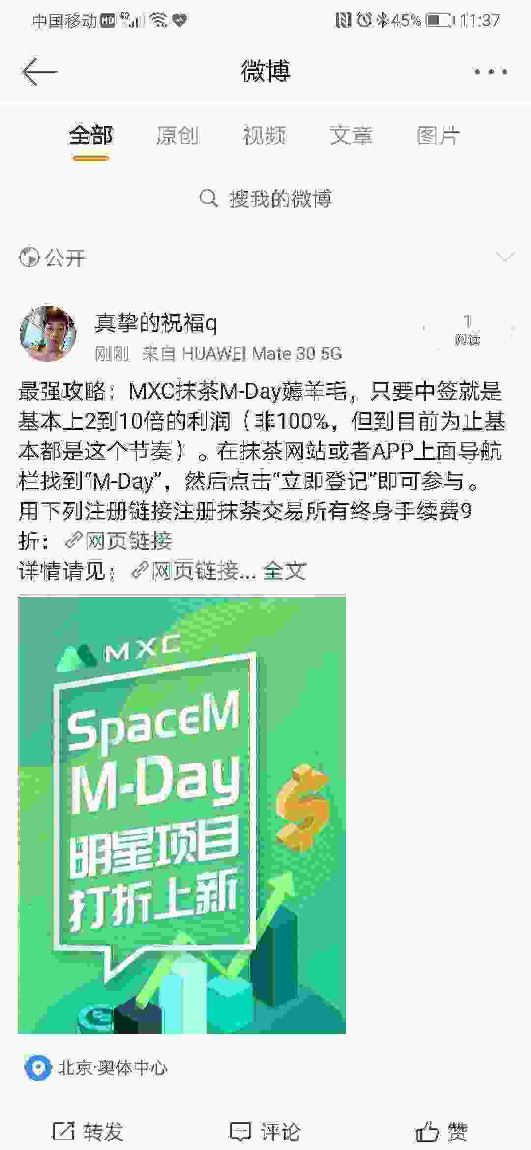 Screenshot_20210502_113708_com.sina.weibo.jpg