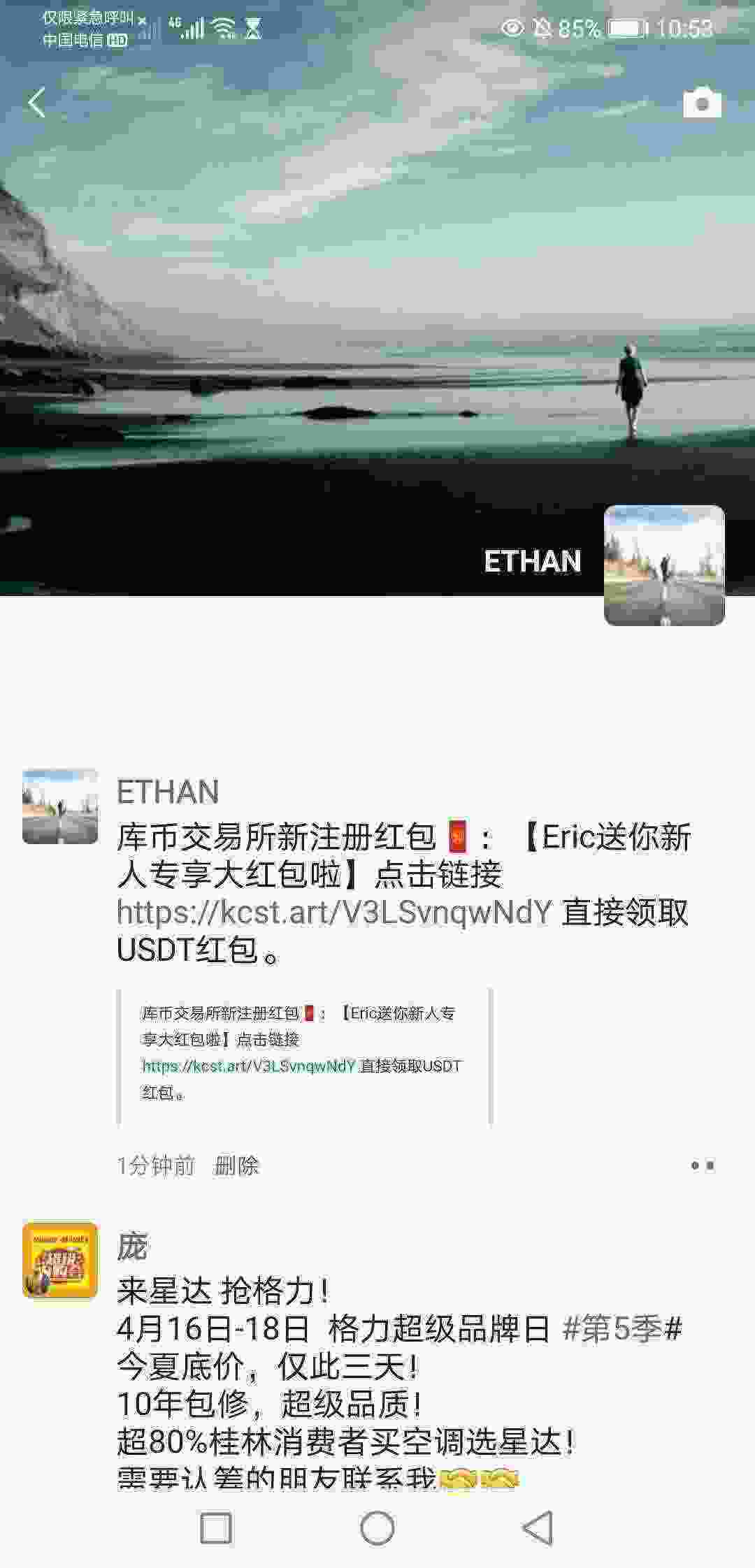 Screenshot_20210412_105358_com.tencent.mm.jpg
