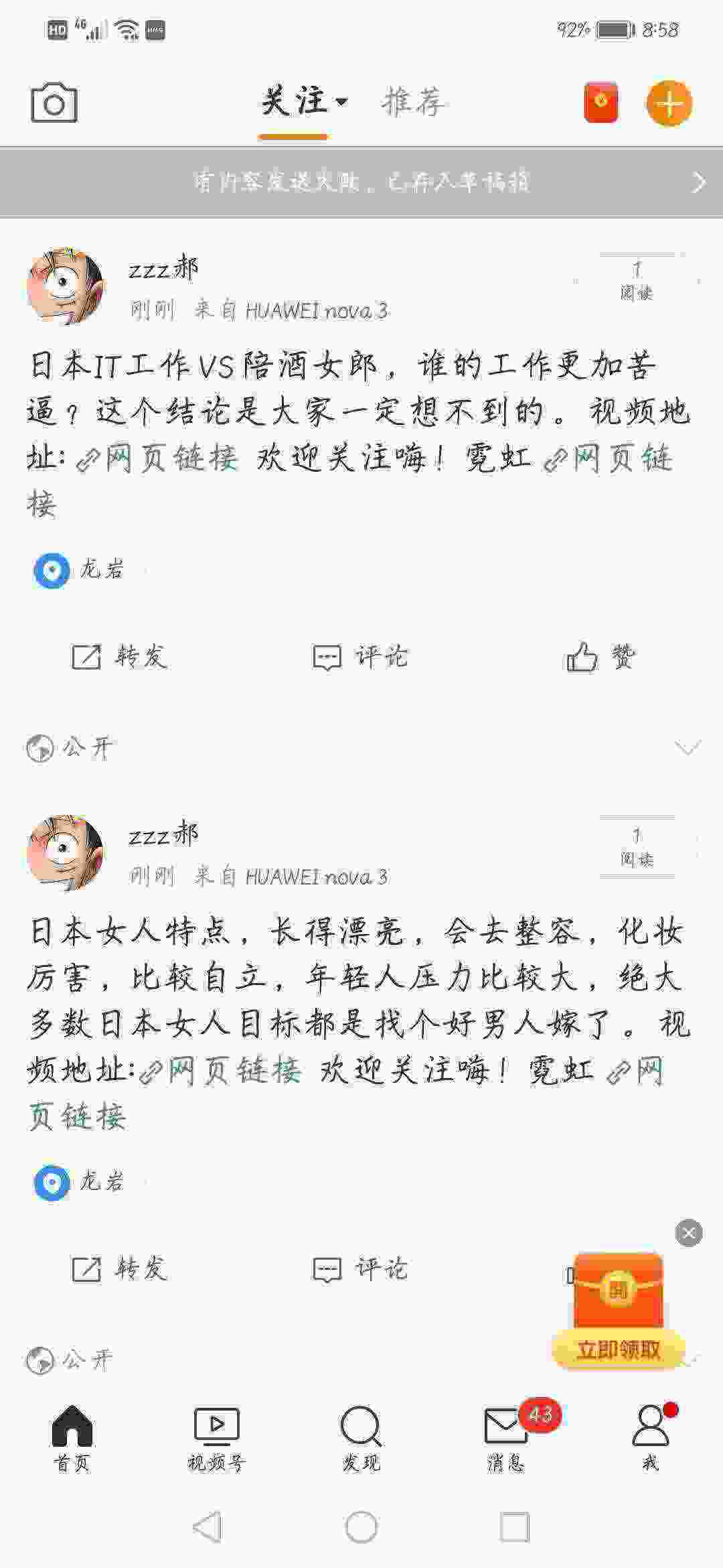 Screenshot_20210509_085847_com.sina.weibo.jpg