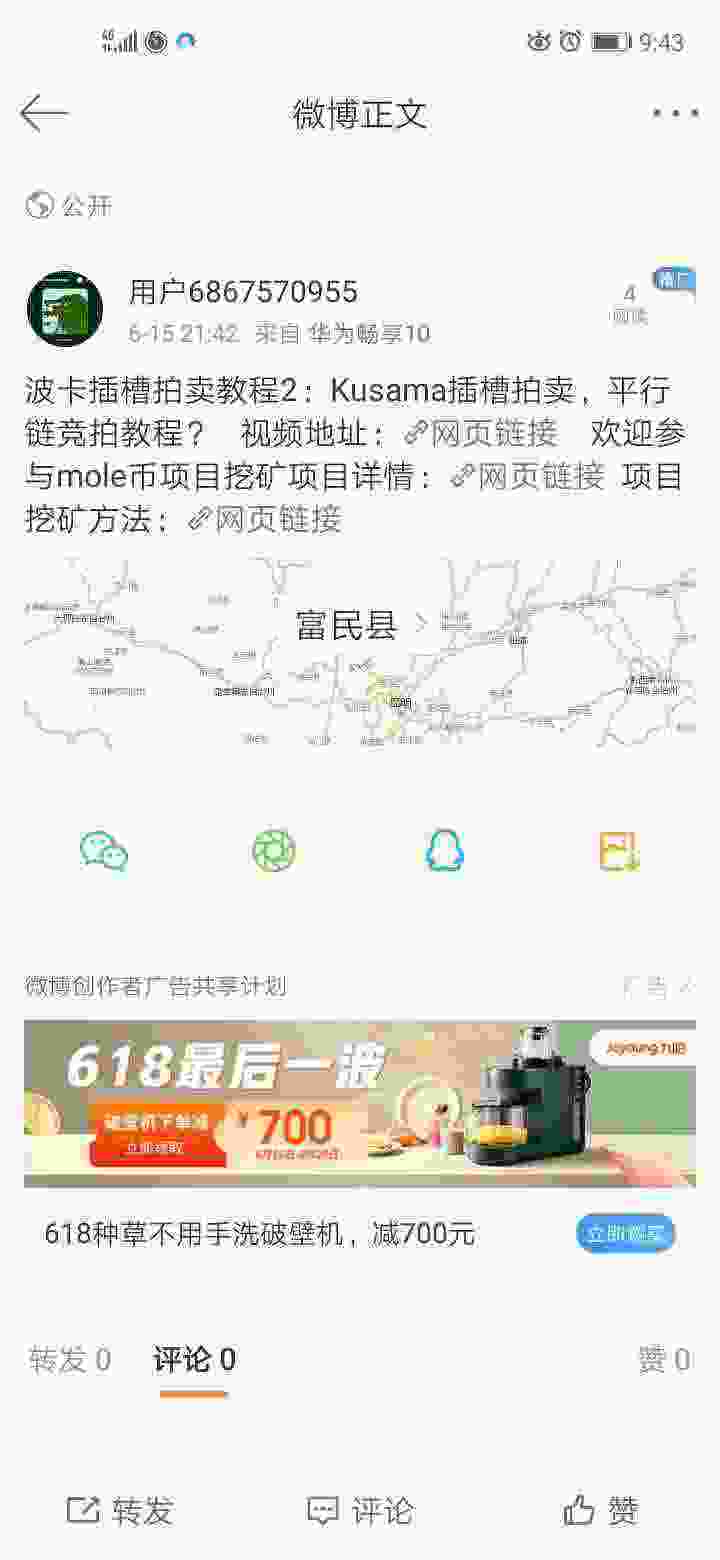 Screenshot_20210615_214308_com.sina.weibo.jpg