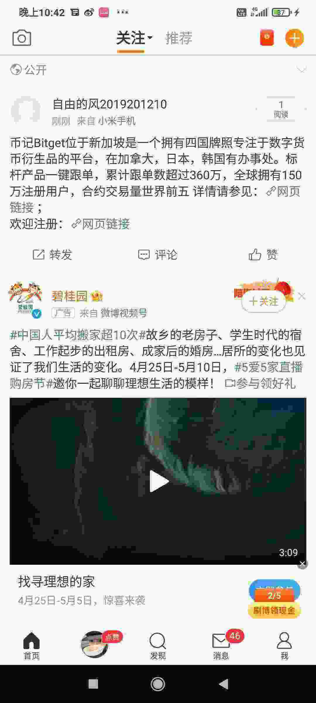 Screenshot_2021-04-26-22-42-53-983_com.sina.weibo.jpg