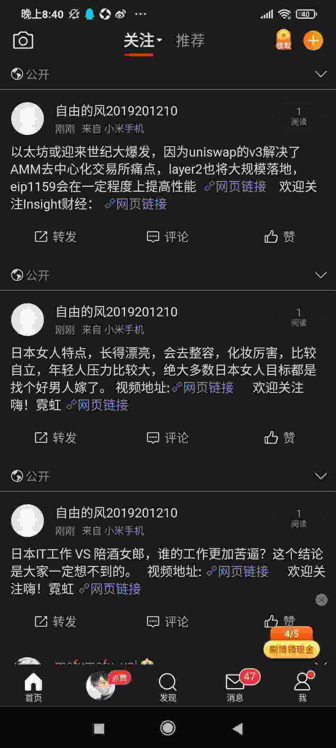 Screenshot_2021-05-07-20-40-01-141_com.sina.weibo.jpg