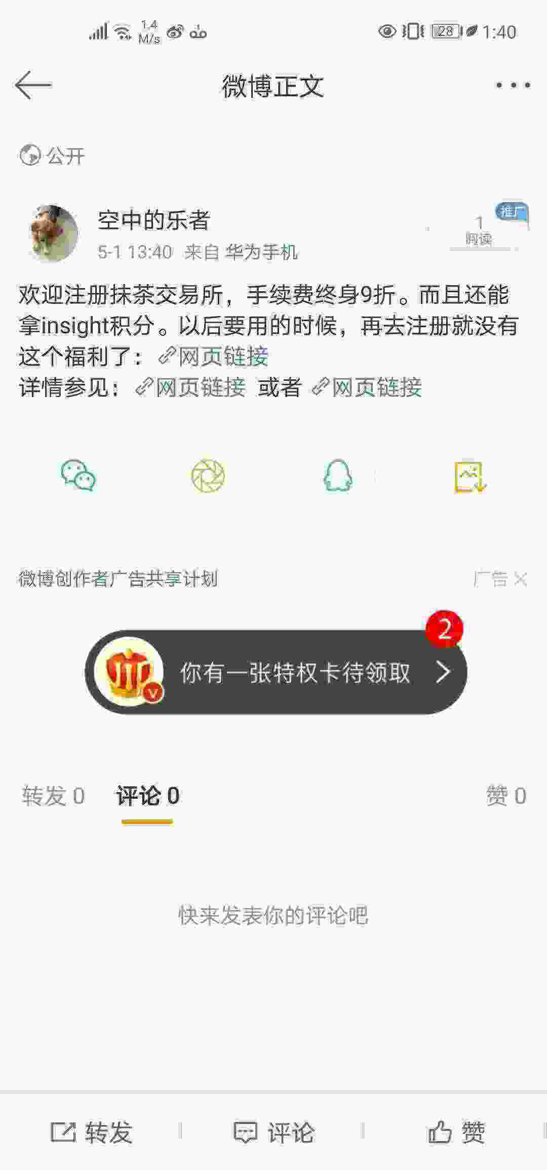 Screenshot_20210501_134018_com.sina.weibo.jpg