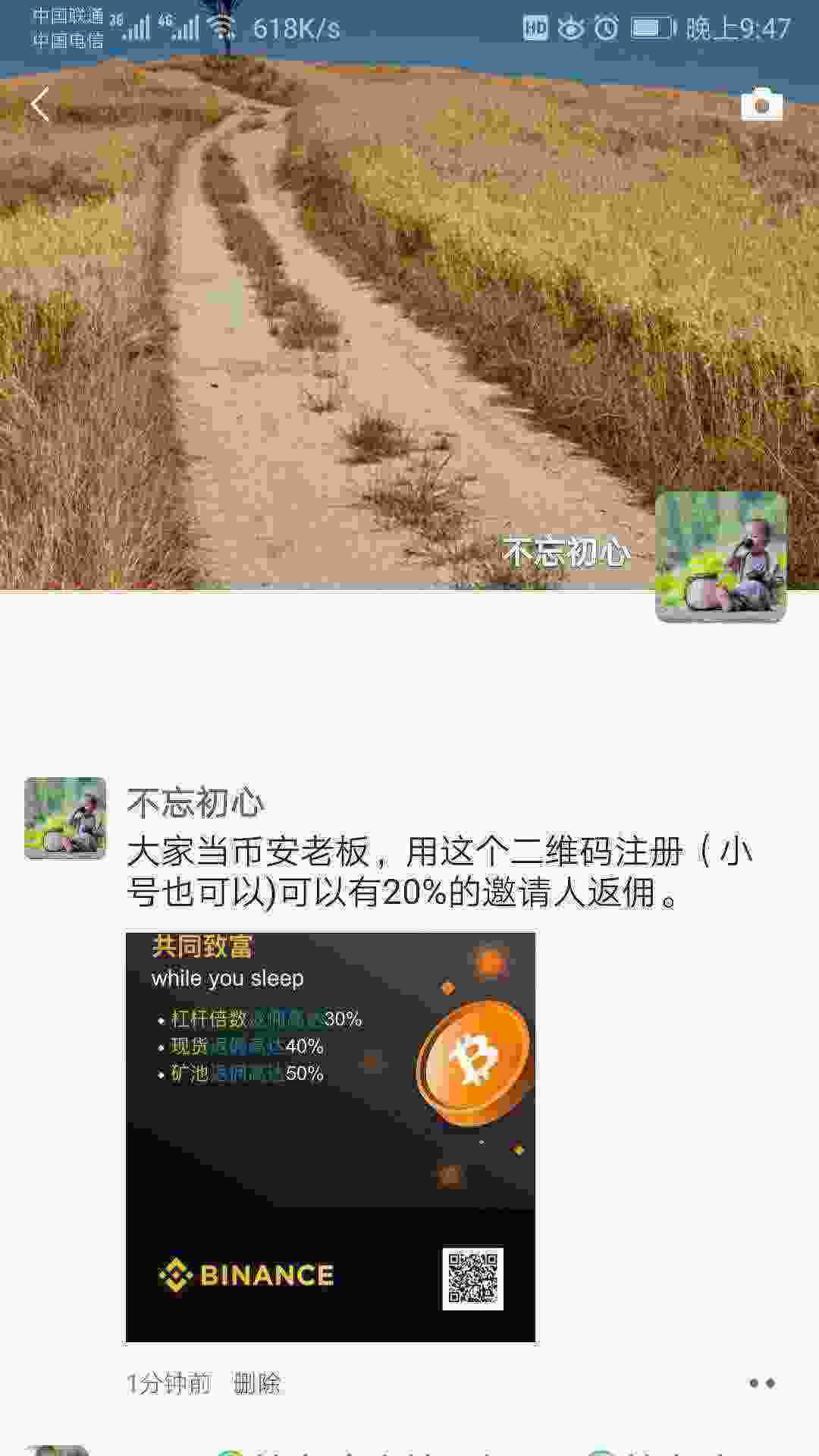 Screenshot_20210410_214754_com.tencent.mm.jpg