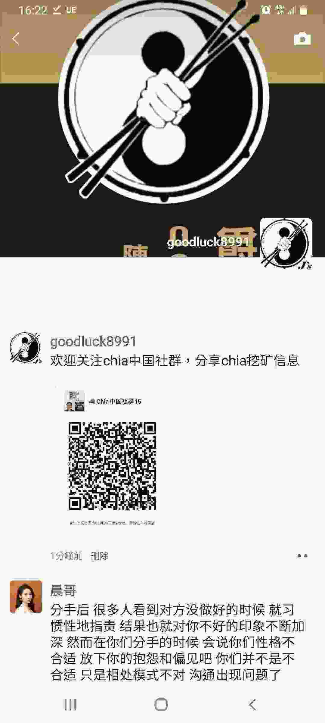 Screenshot_20210423-162238_WeChat.jpg