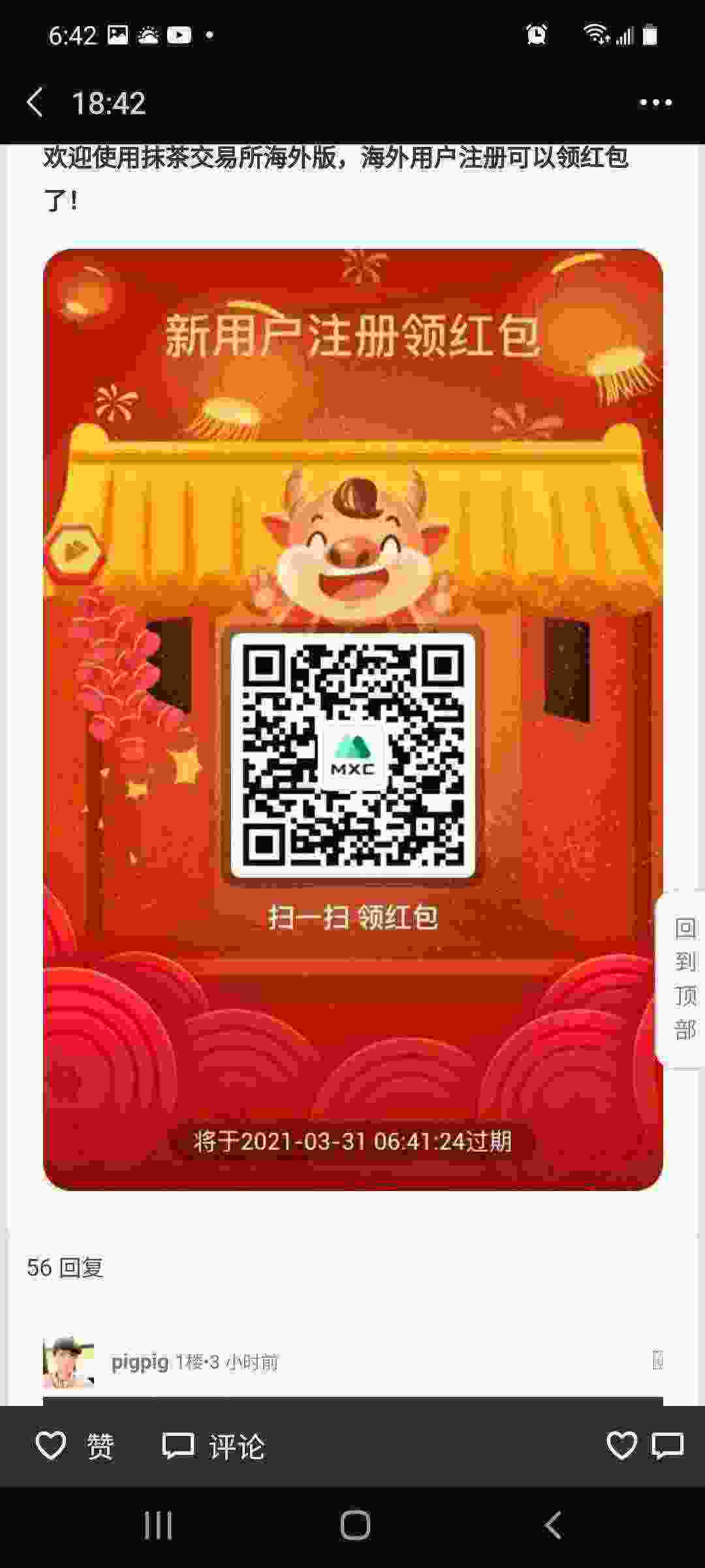 Screenshot_20210329-184229_WeChat.jpg