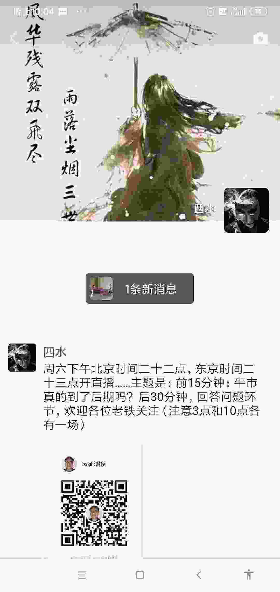 Screenshot_2021-03-25-22-04-05-516_com.tencent.mm.jpg