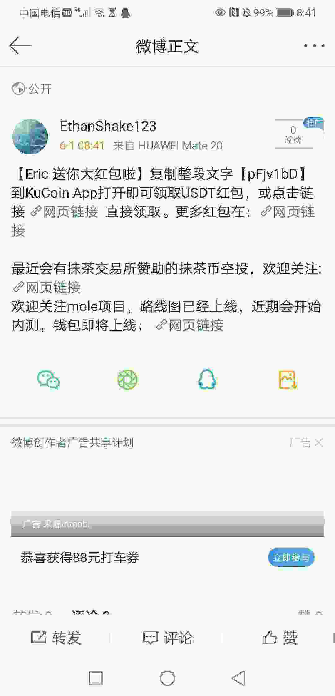 Screenshot_20210601_084105_com.sina.weibo.jpg