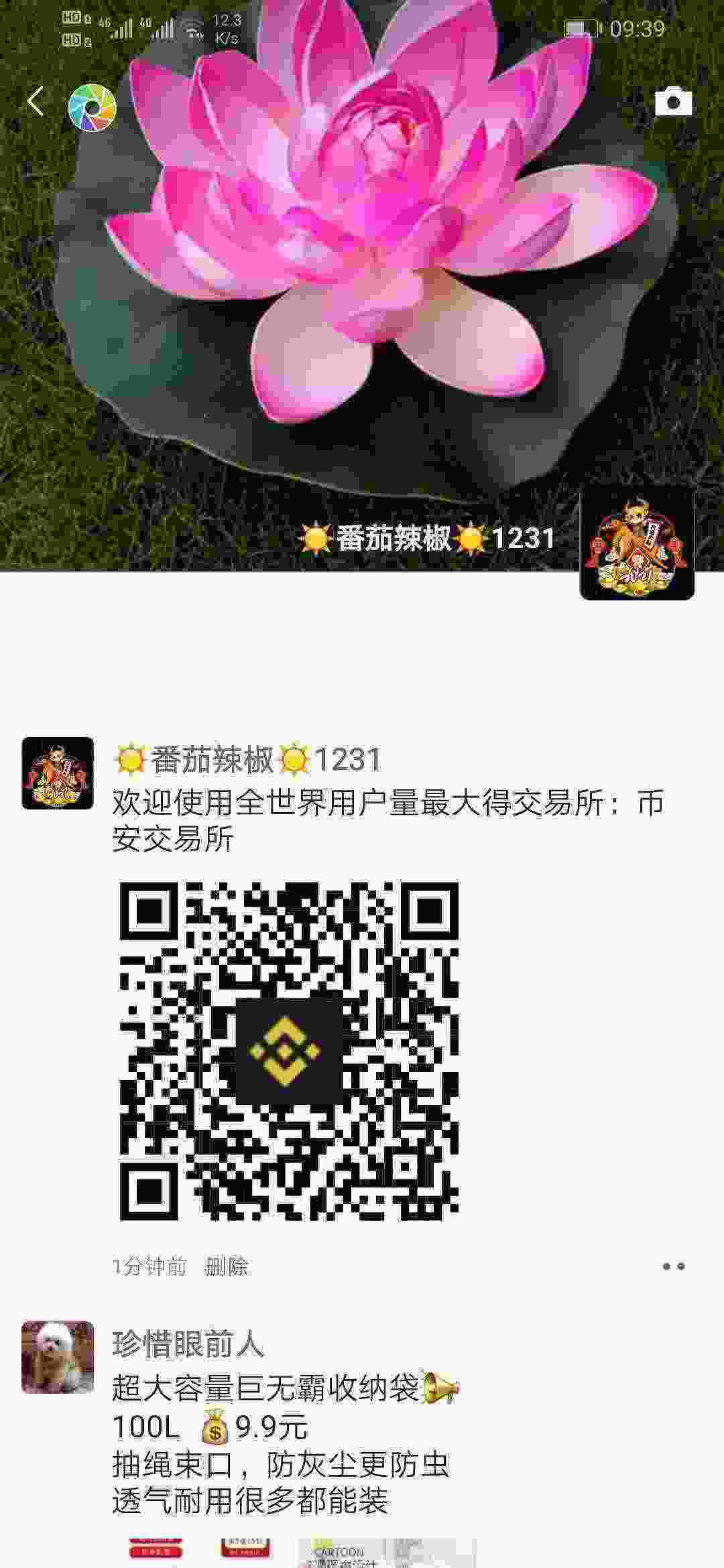 Screenshot_20210322_093926_com.tencent.mm.jpg