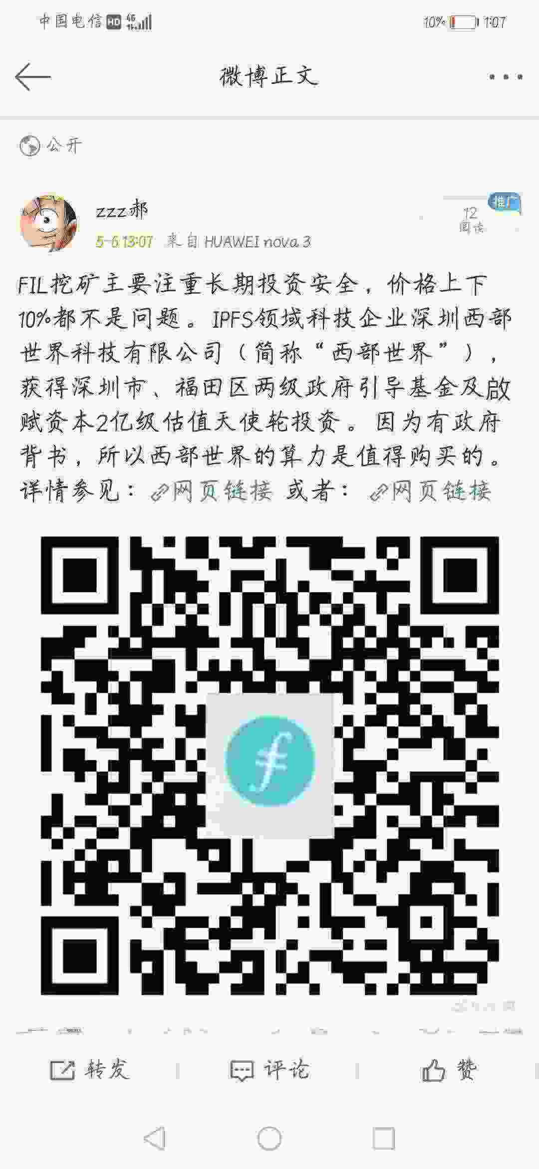 Screenshot_20210506_130757_com.sina.weibo.jpg
