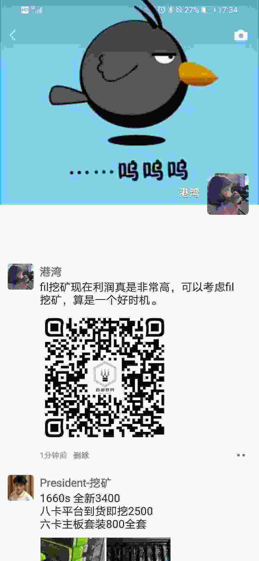 Screenshot_20210303_173453_com.tencent.mm.jpg