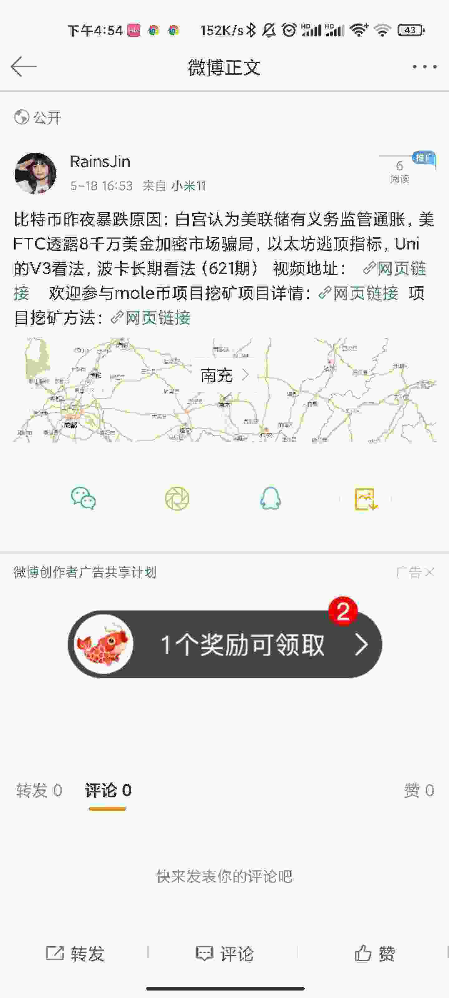 Screenshot_2021-05-18-16-54-02-309_com.sina.weibo.jpg