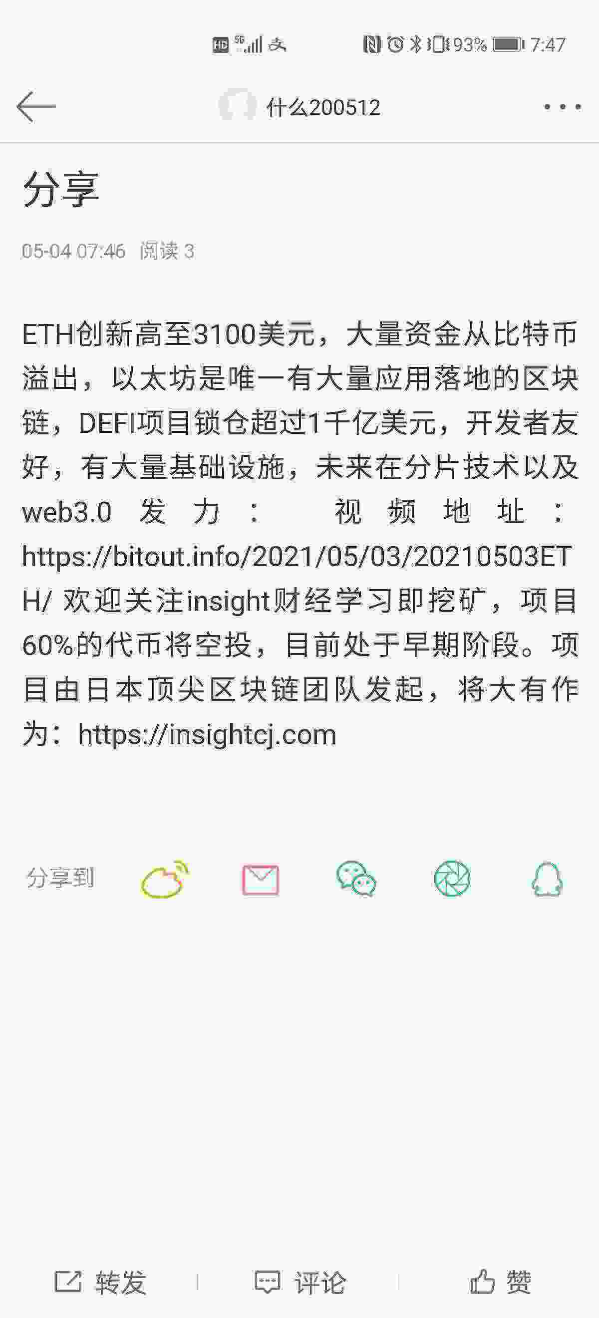 Screenshot_20210504_074729_com.sina.weibo.jpg