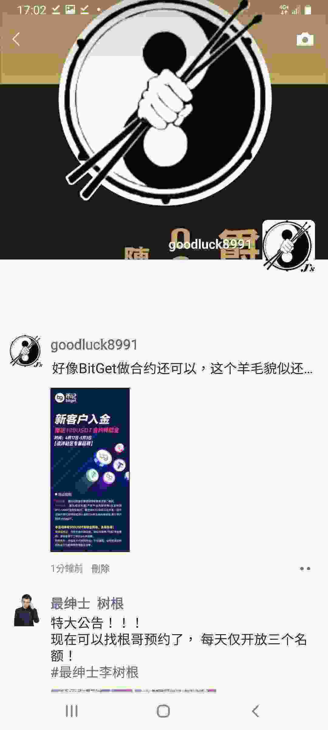 Screenshot_20210420-170240_WeChat.jpg