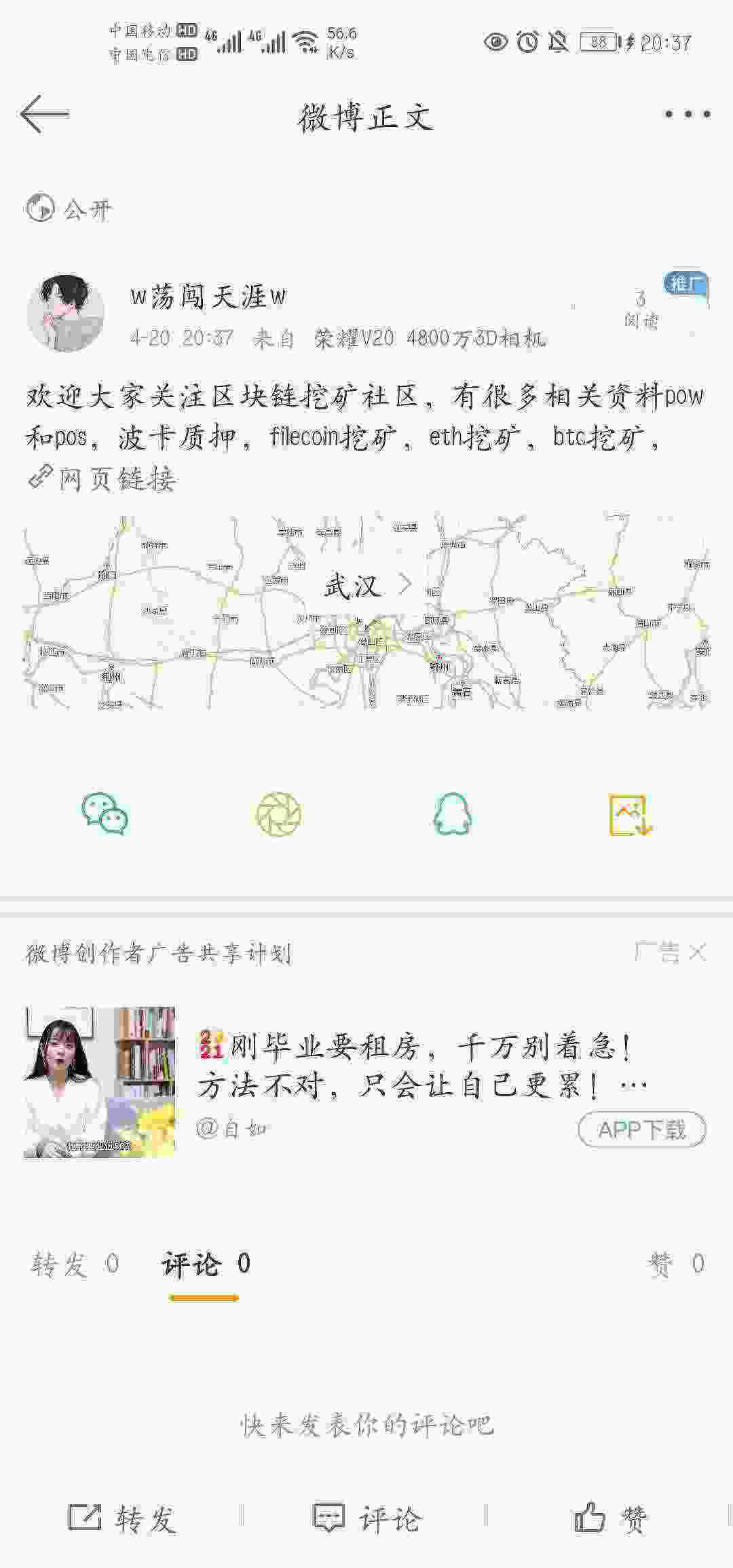 Screenshot_20210420_203733_com.sina.weibo.jpg
