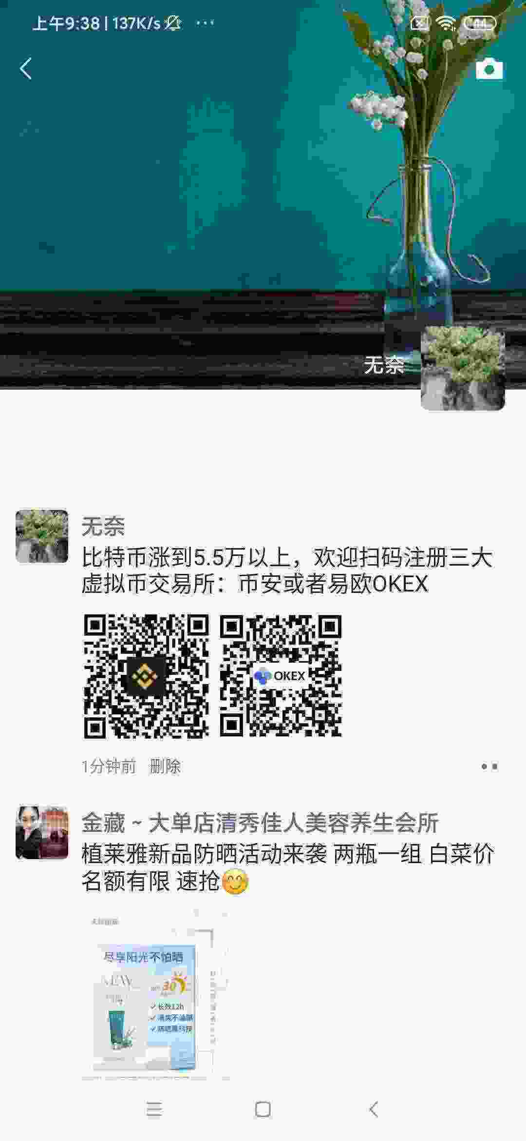 Screenshot_2021-03-01-09-38-29-208_com.tencent.mm.jpg