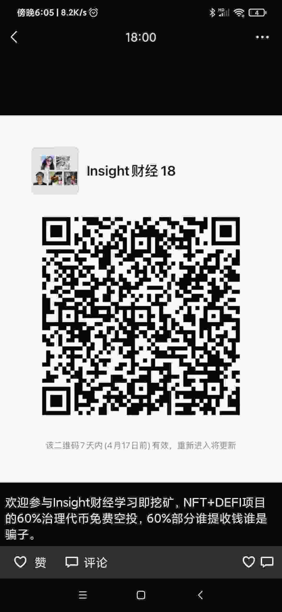 Screenshot_2021-04-10-18-05-12-169_com.tencent.mm.jpg