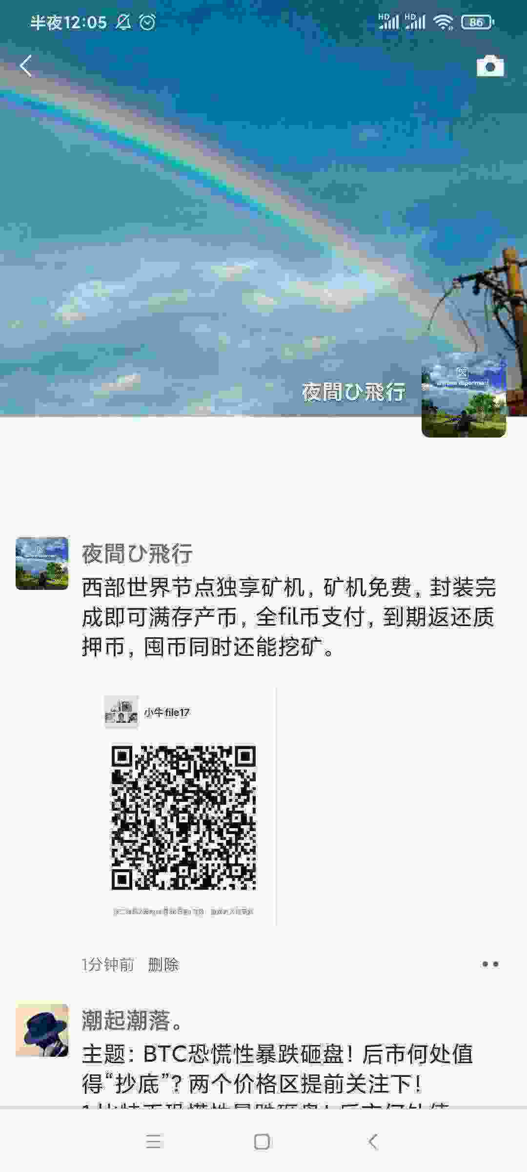 Screenshot_2021-04-24-00-05-46-875_com.tencent.mm.jpg