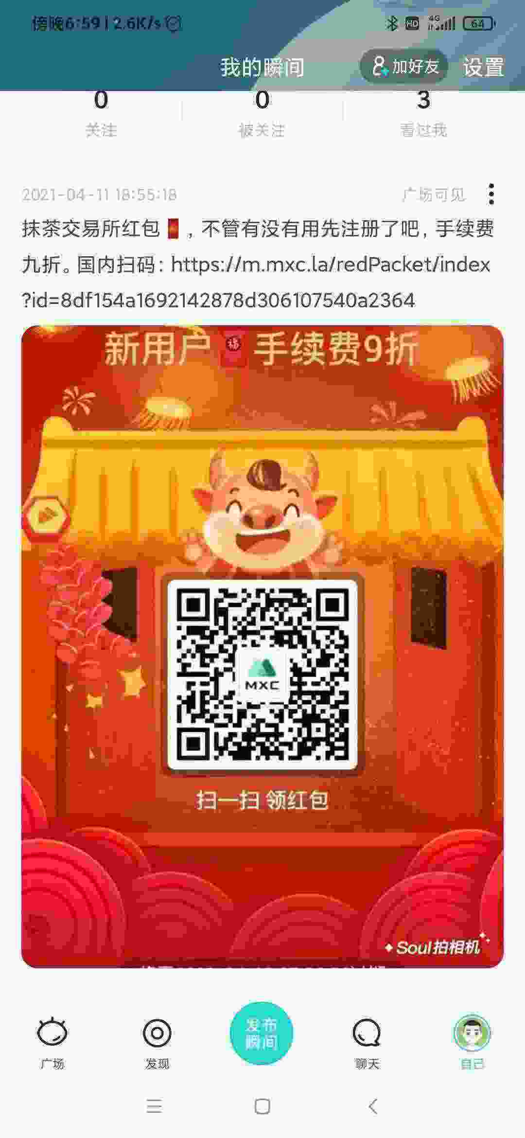 Screenshot_2021-04-11-18-59-04-785_cn.soulapp.android.jpg