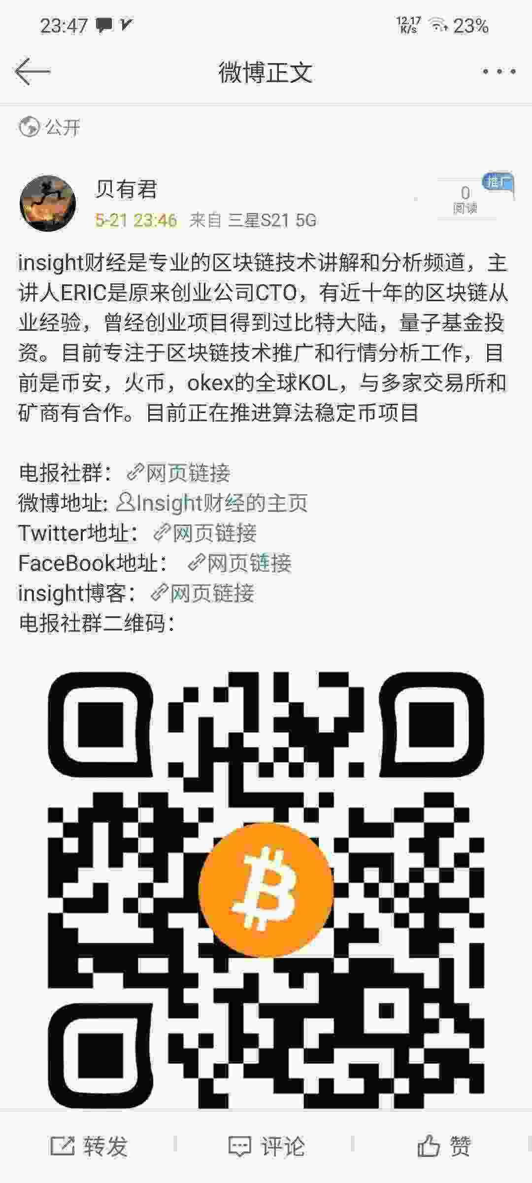 Screenshot_20210521-234702_Weibo.jpg
