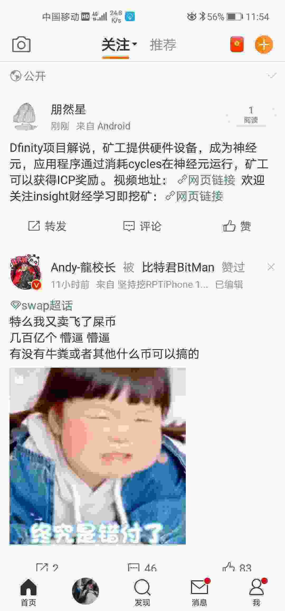 Screenshot_20210509_115403_com.sina.weibo.jpg