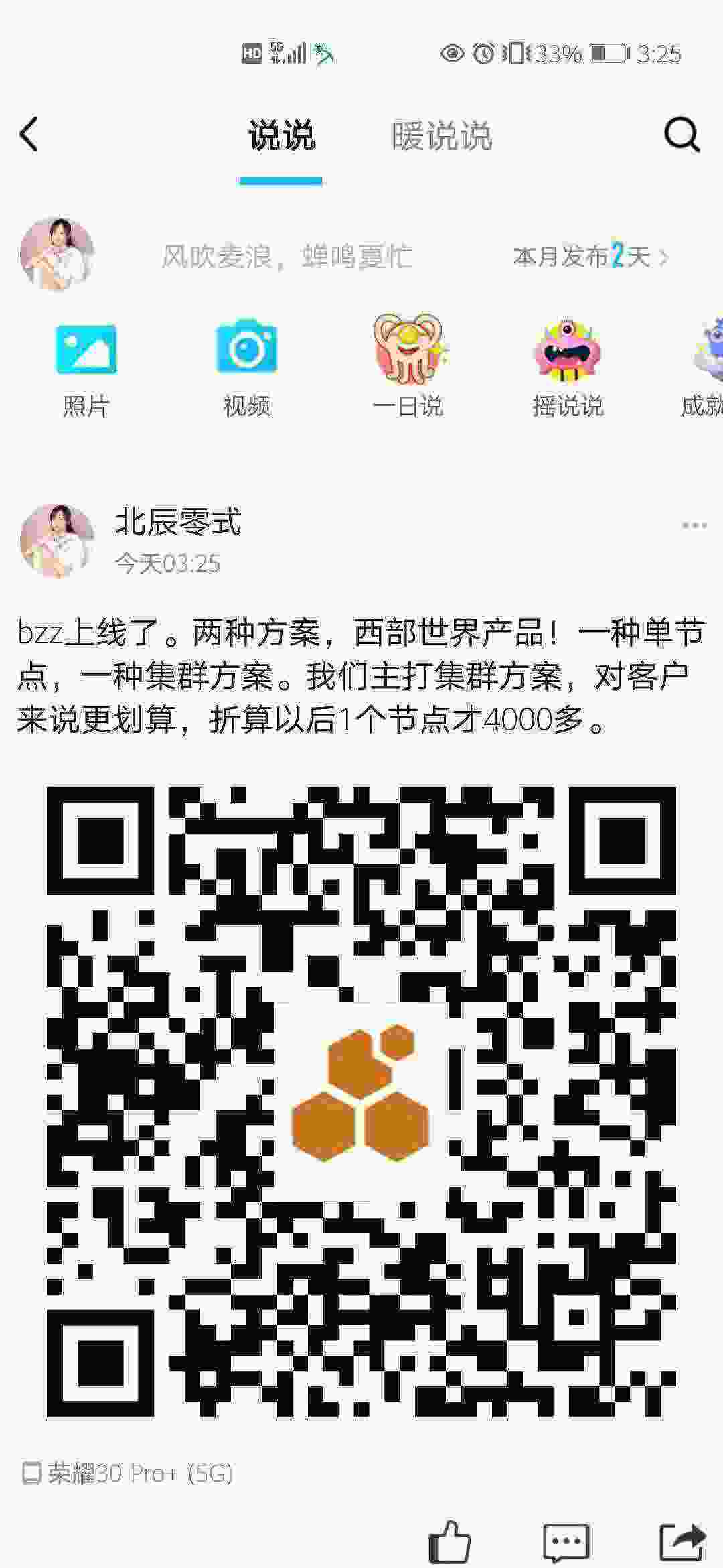 Screenshot_20210605_032537_com.tencent.mobileqq.jpg
