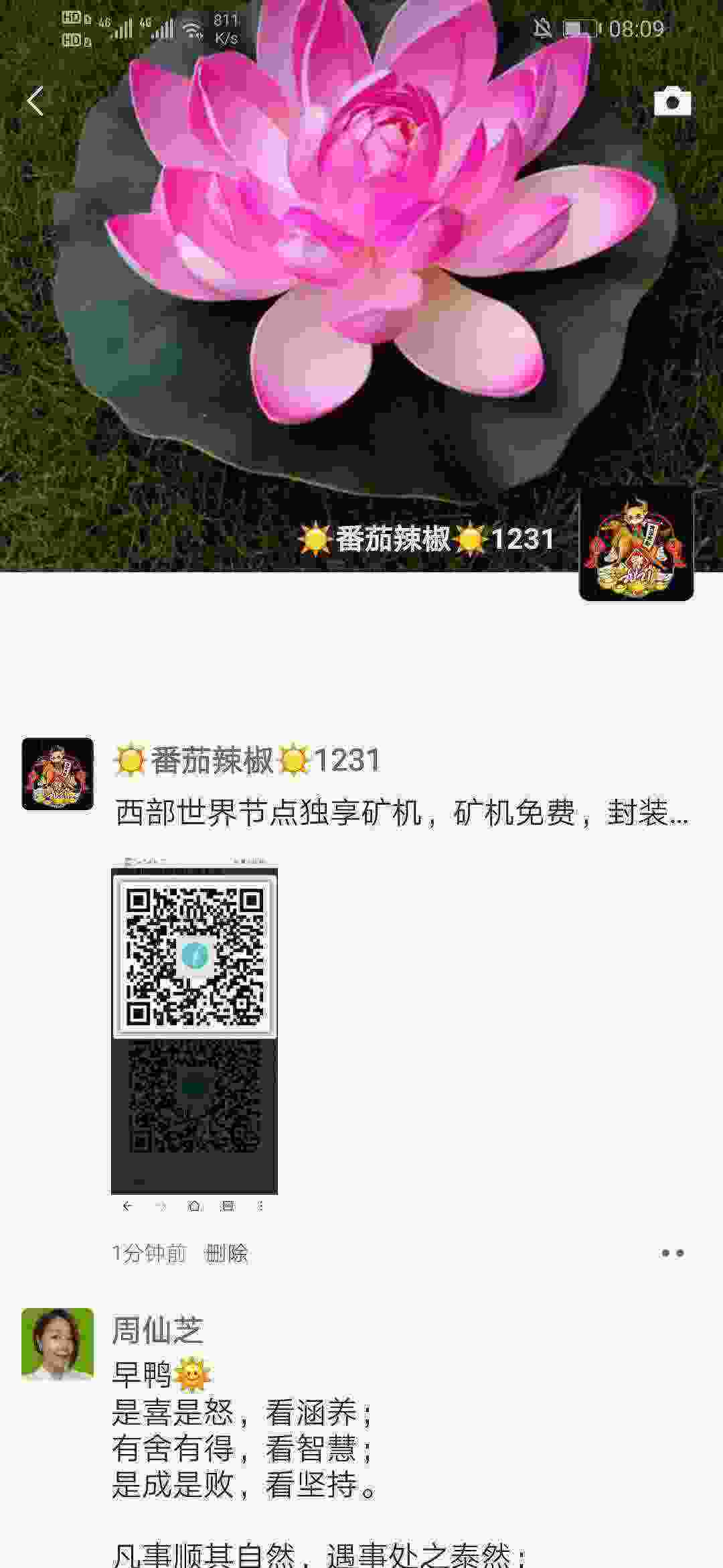 Screenshot_20210427_080908_com.tencent.mm.jpg