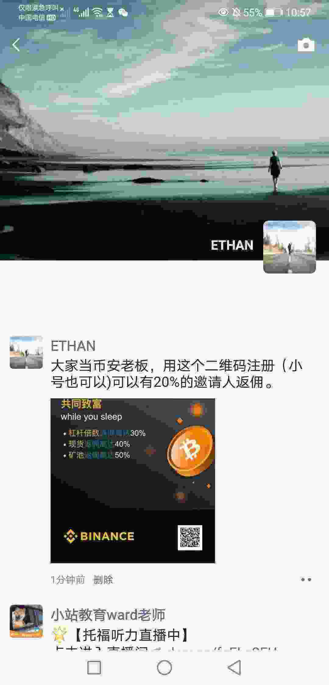 Screenshot_20210409_105700_com.tencent.mm.jpg