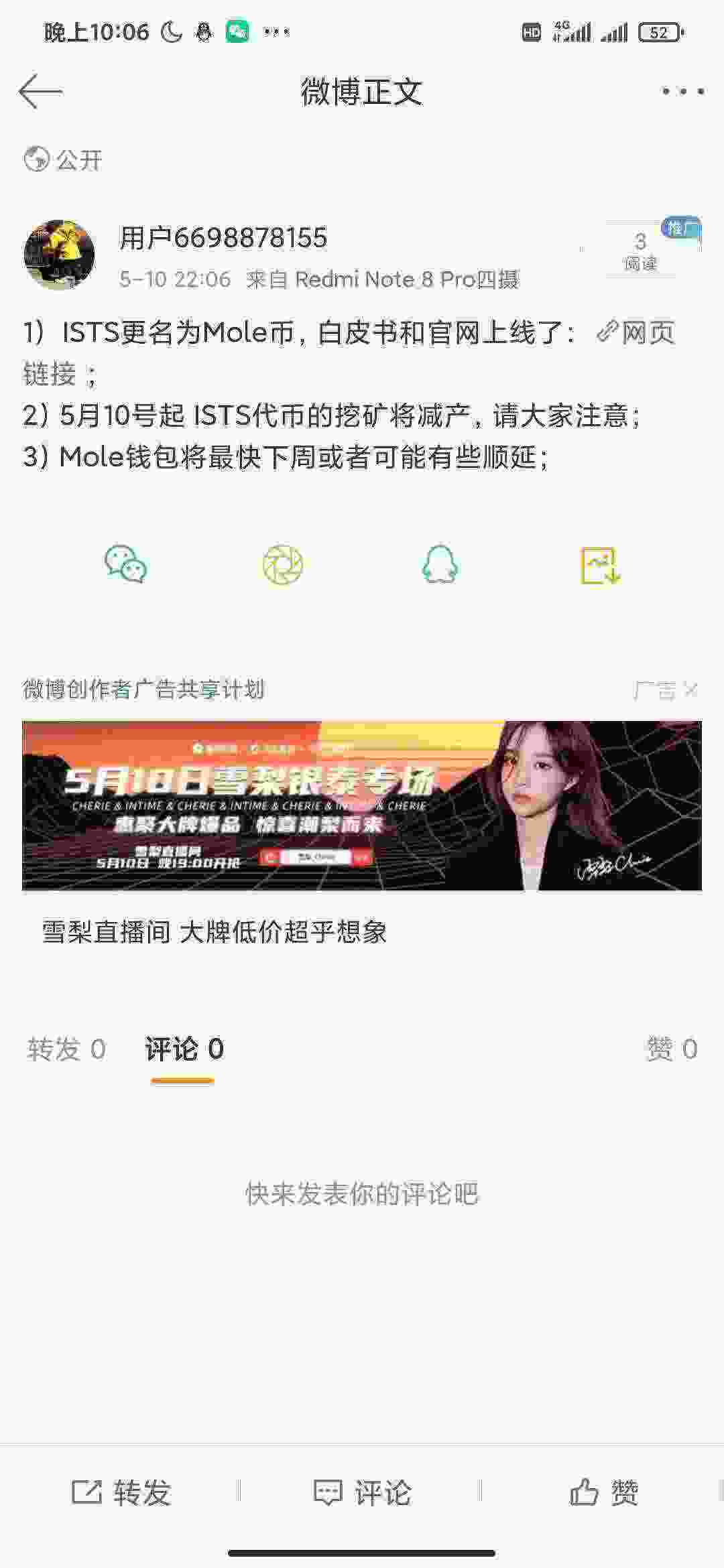 Screenshot_2021-05-10-22-06-16-065_com.sina.weibo.jpg