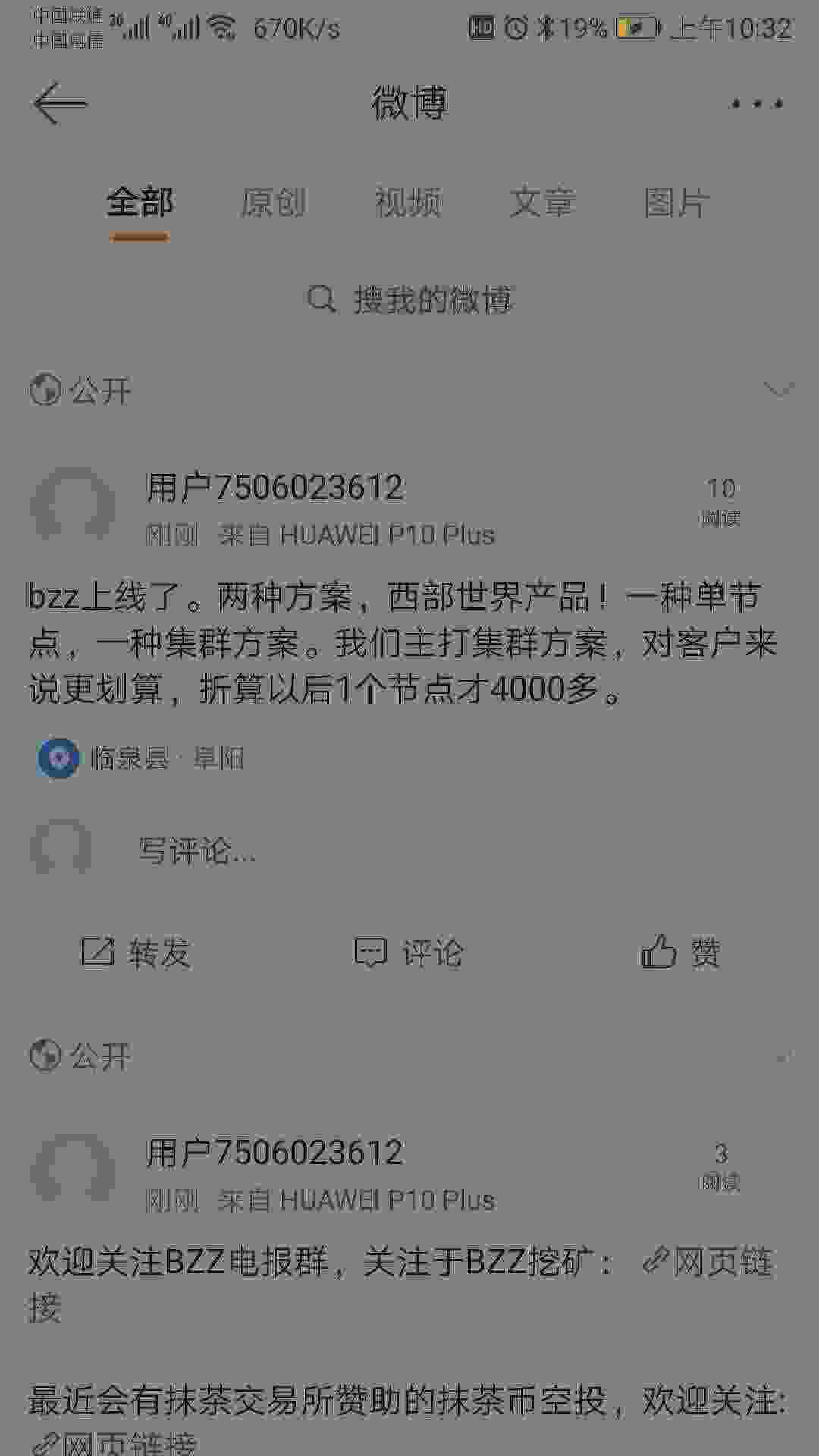 Screenshot_20210605_103244_com.sina.weibo.jpg