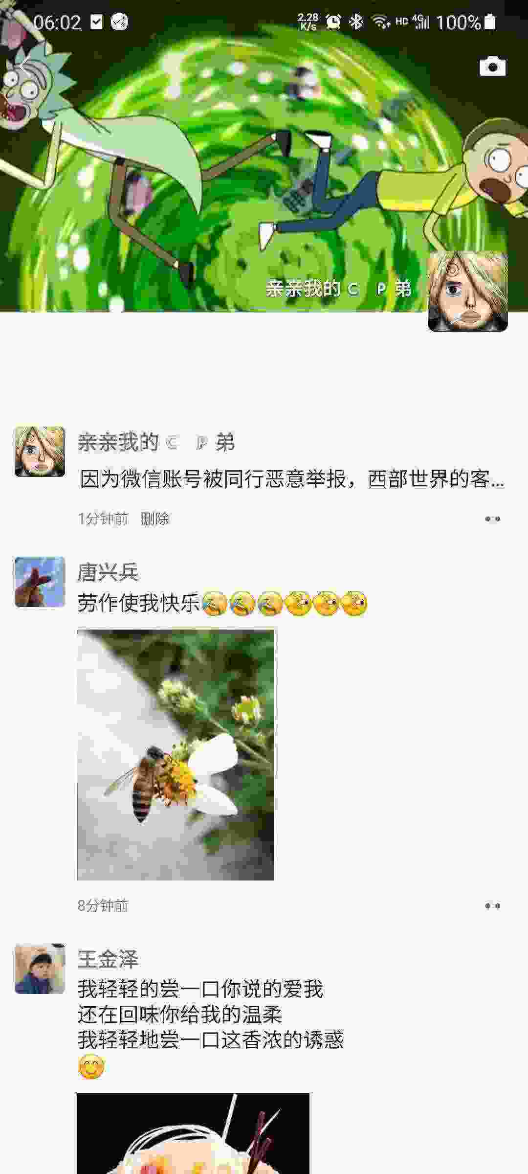 Screenshot_20210501-060253_WeChat.jpg