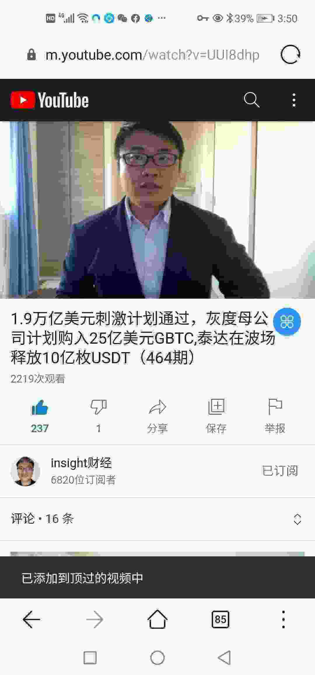 Screenshot_20210311_155025_com.huawei.browser.jpg