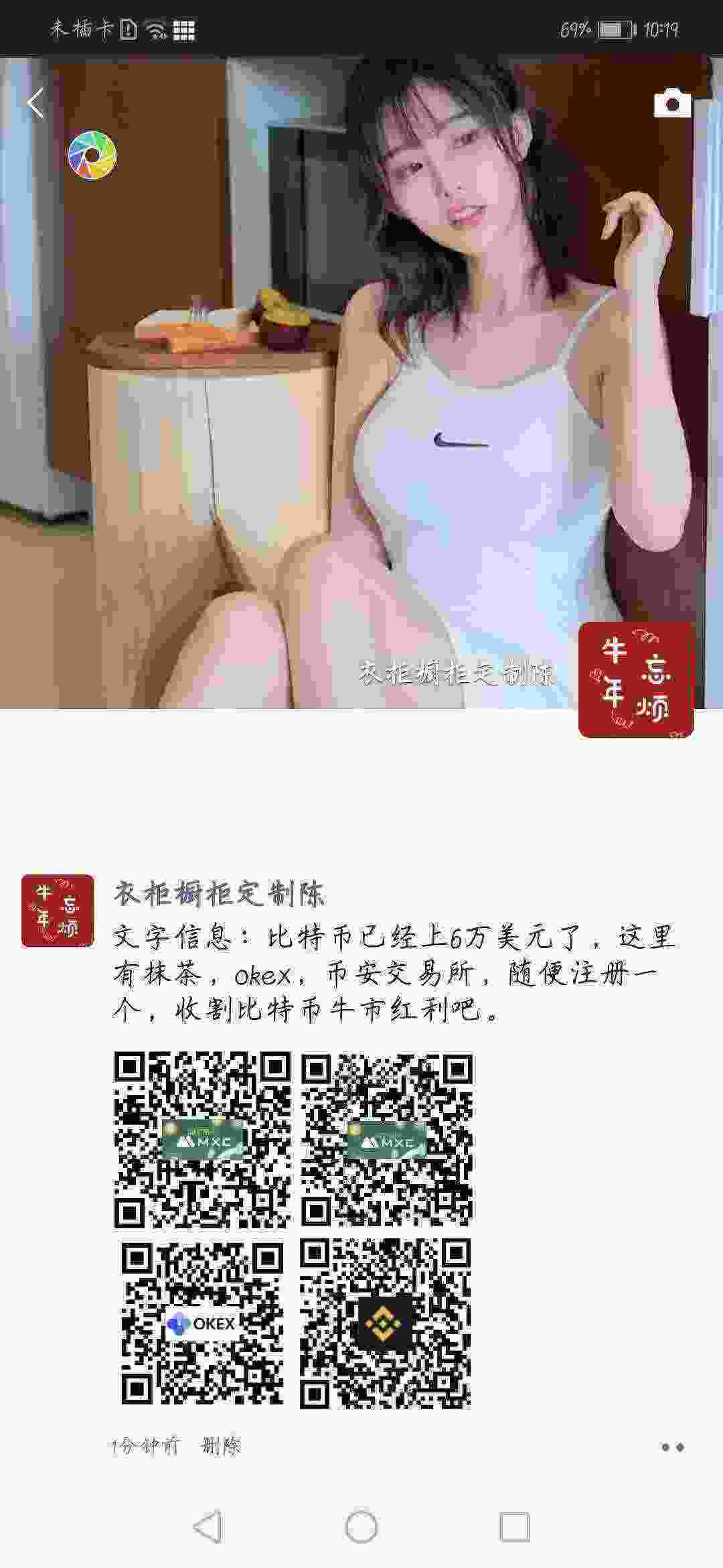 Screenshot_20210414_101954_com.tencent.mm.jpg