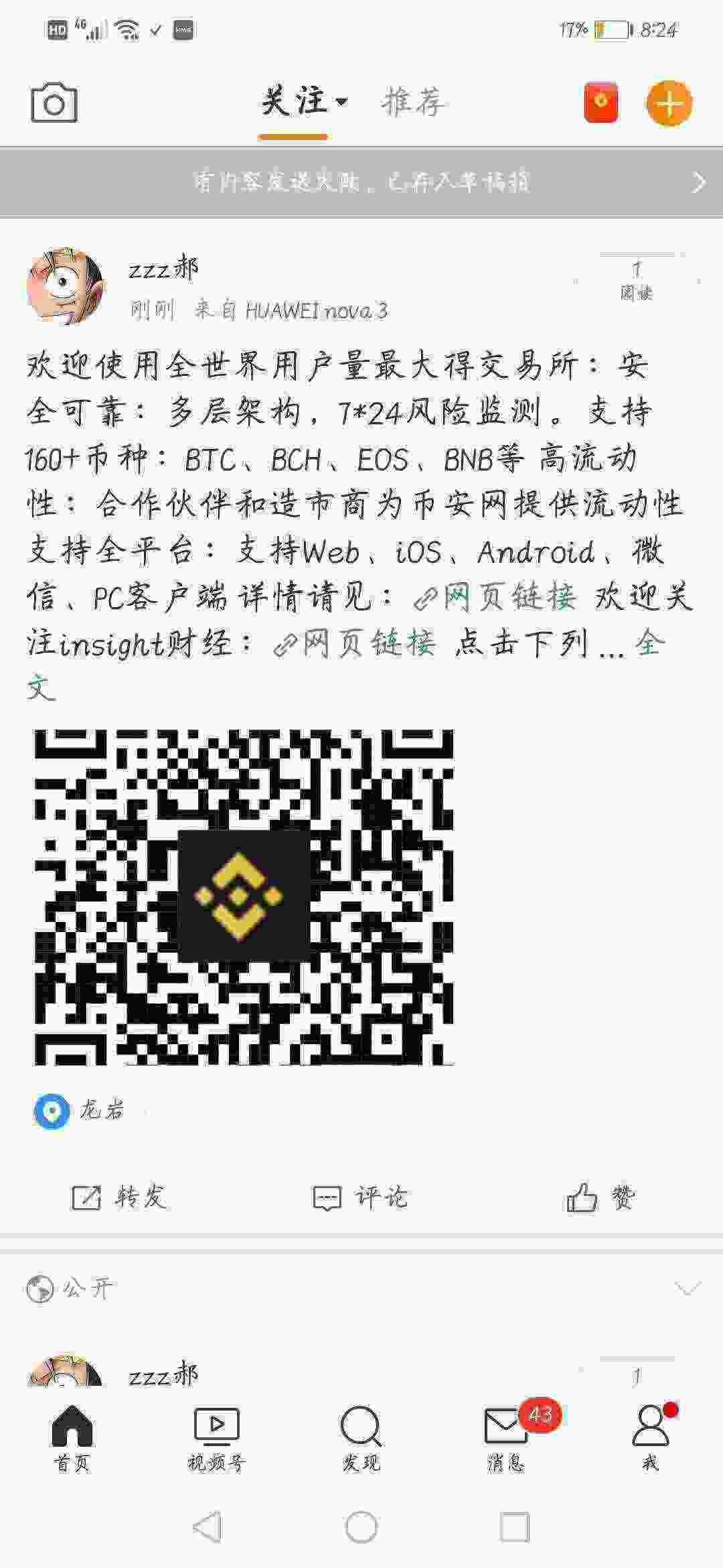 Screenshot_20210508_082426_com.sina.weibo.jpg