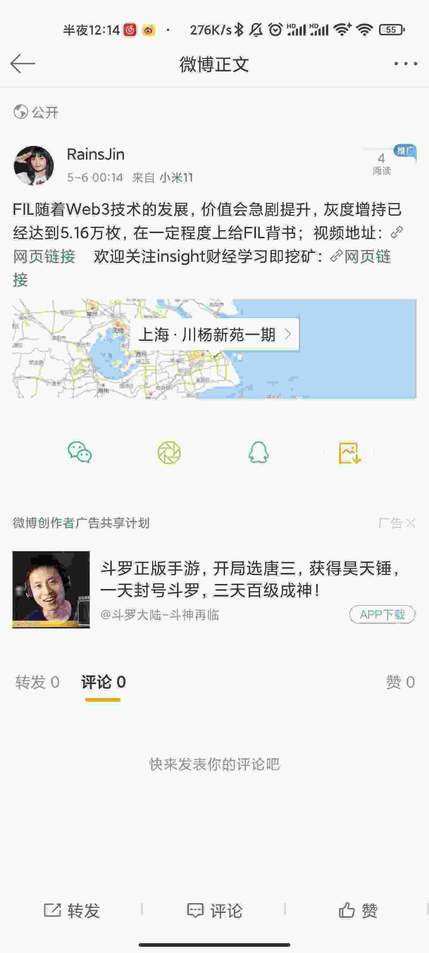 Screenshot_2021-05-06-00-14-46-471_com.sina.weibo.jpg
