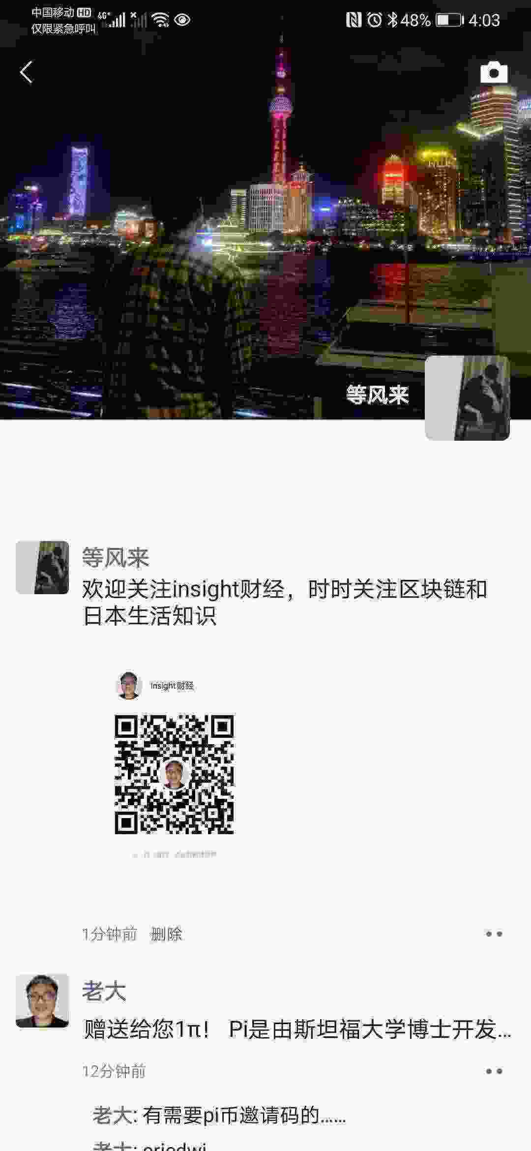 Screenshot_20210321_160347_com.tencent.mm.jpg