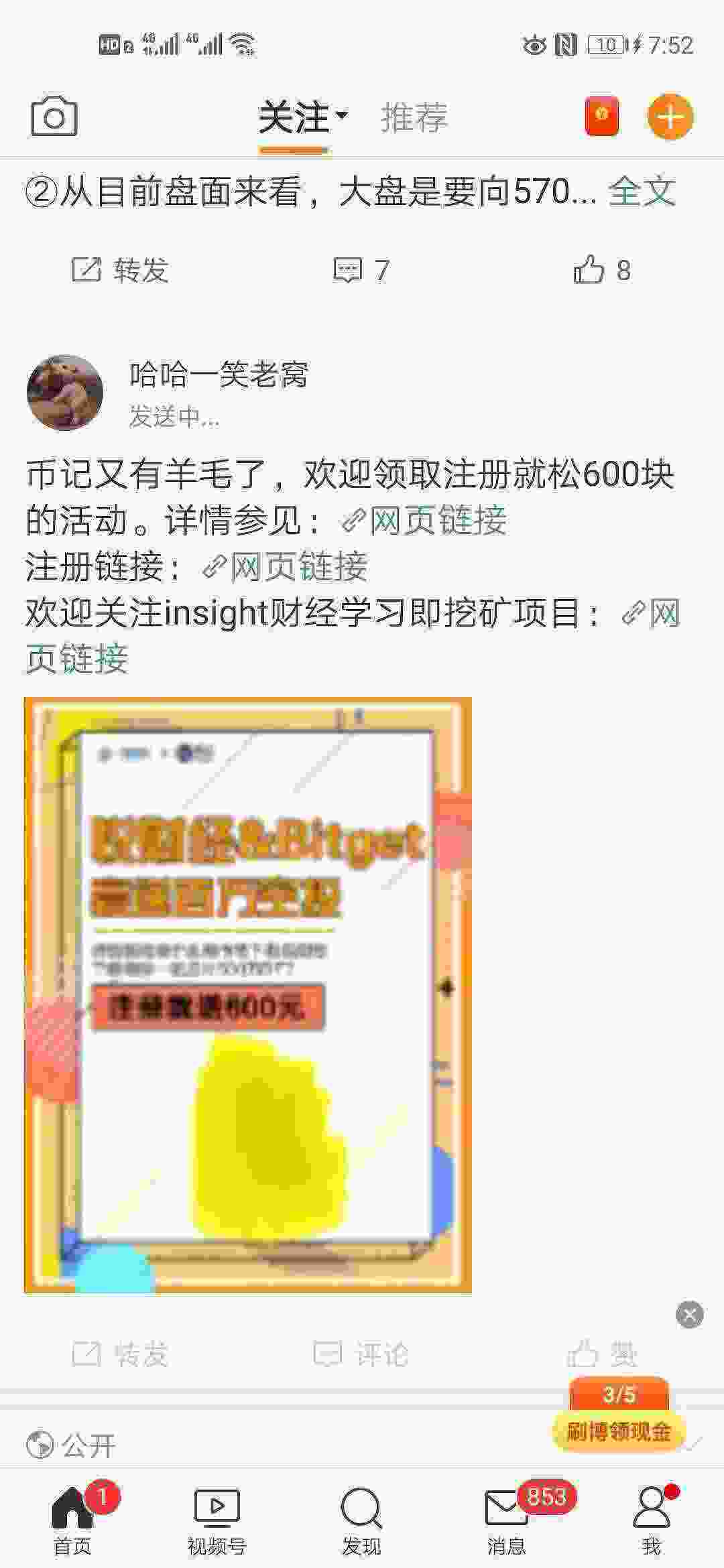 Screenshot_20210502_195214_com.sina.weibo.jpg