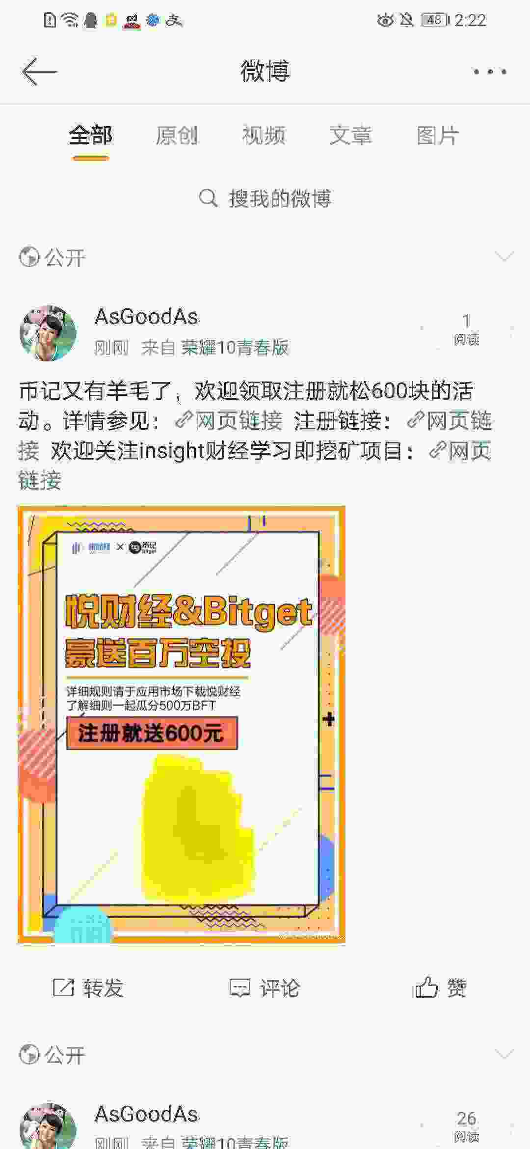 Screenshot_20210502_142253_com.sina.weibo.jpg