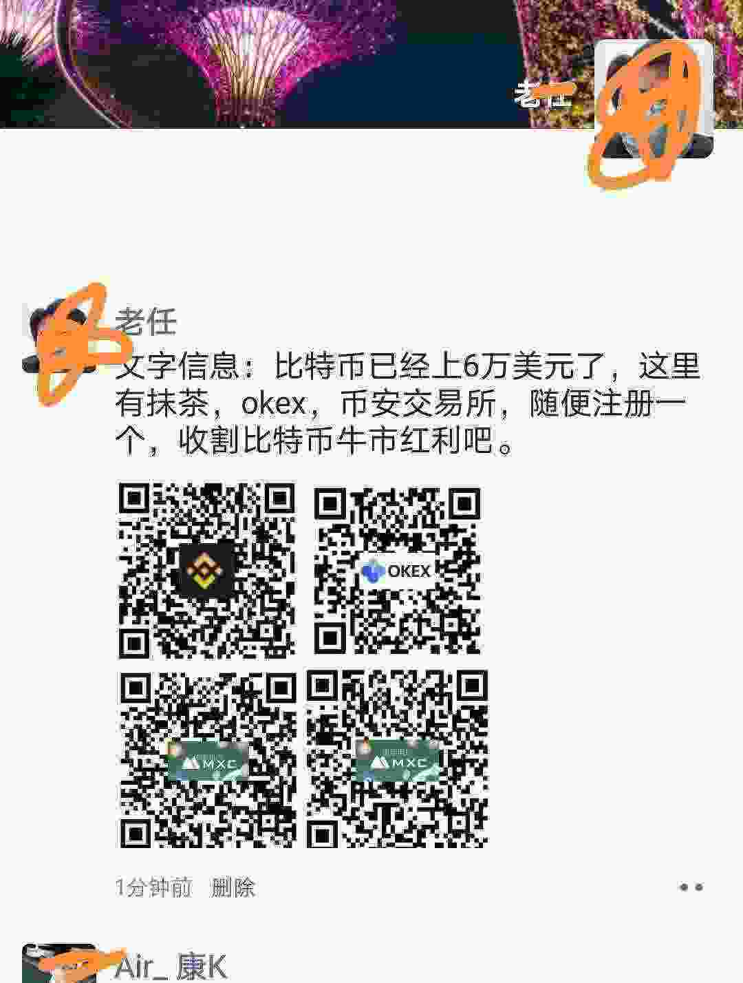 Screenshot_20210314_115310_com.tencent.mm_edit_22816694464747.jpg