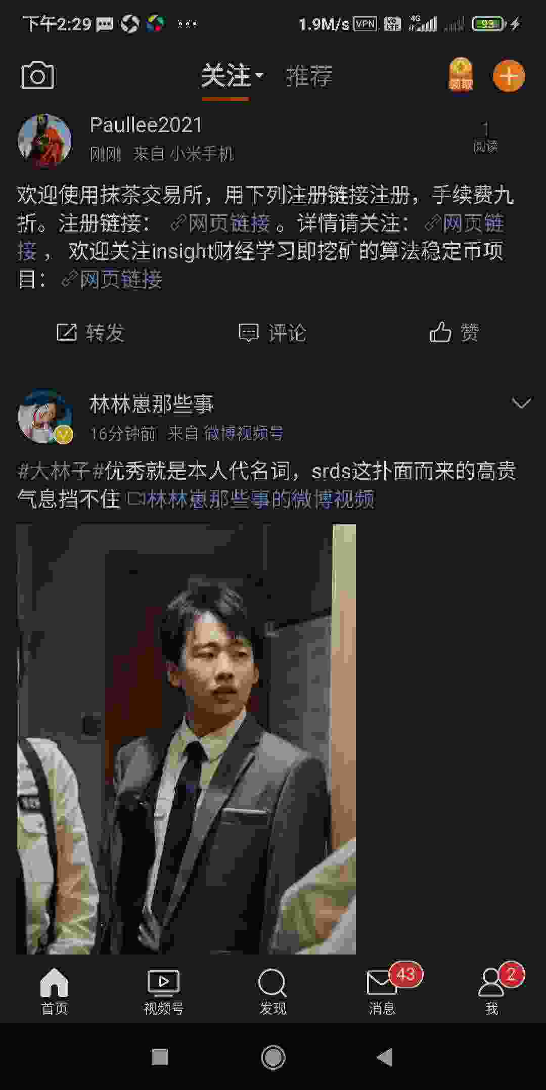 Screenshot_2021-04-30-14-29-07-408_com.sina.weibo.jpg