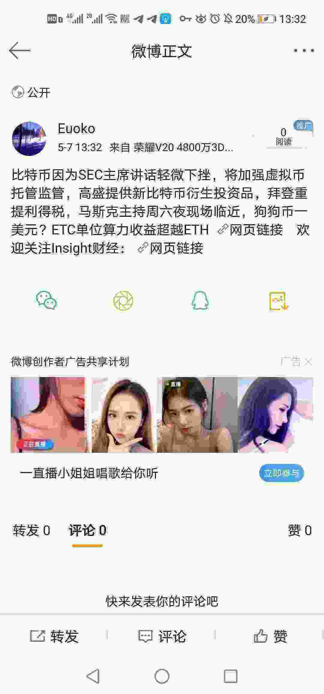 Screenshot_20210507_133219_com.sina.weibo.jpg
