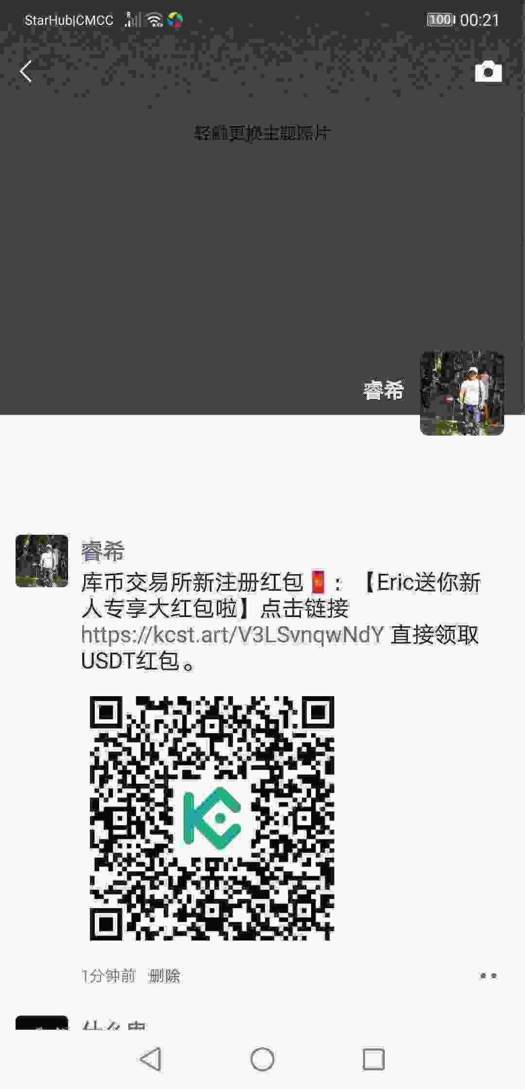Screenshot_20210415_002128_com.tencent.mm.jpg