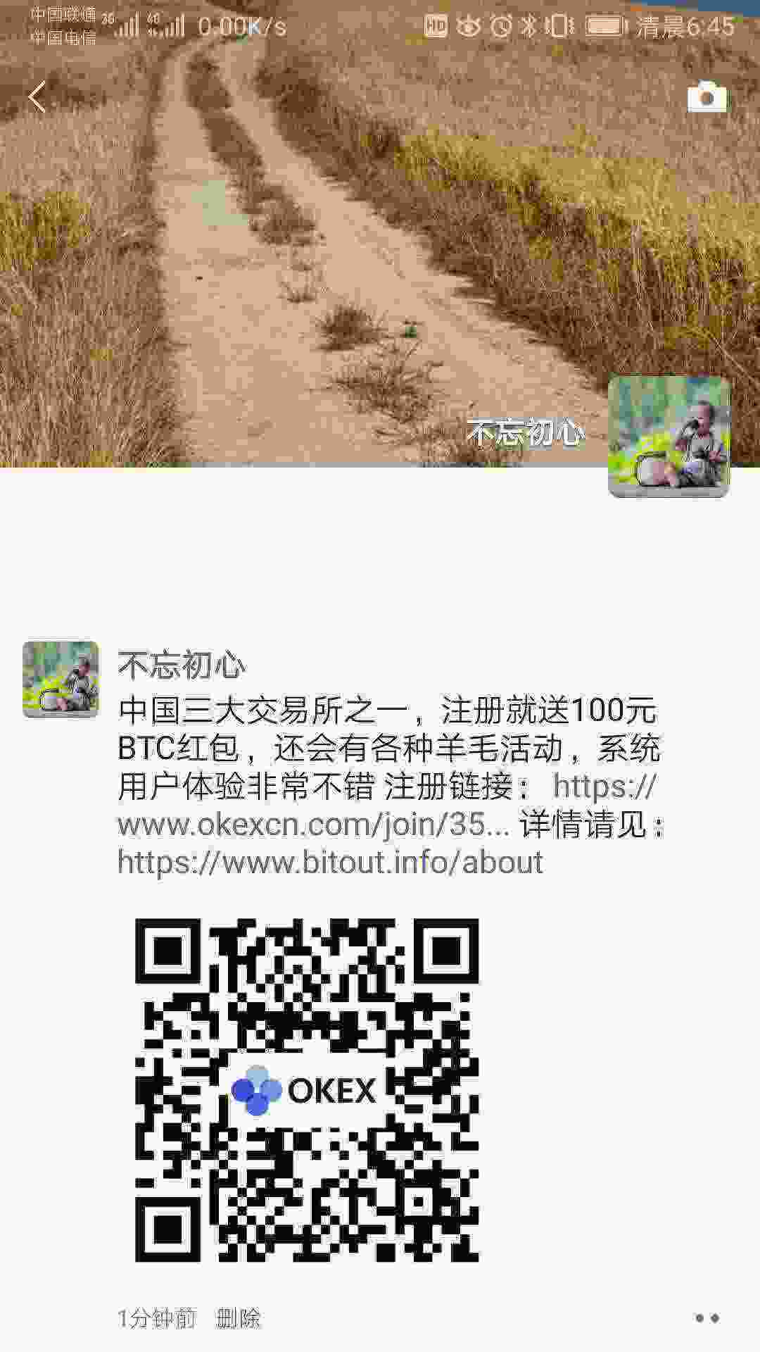 Screenshot_20210503_064529_com.tencent.mm.jpg